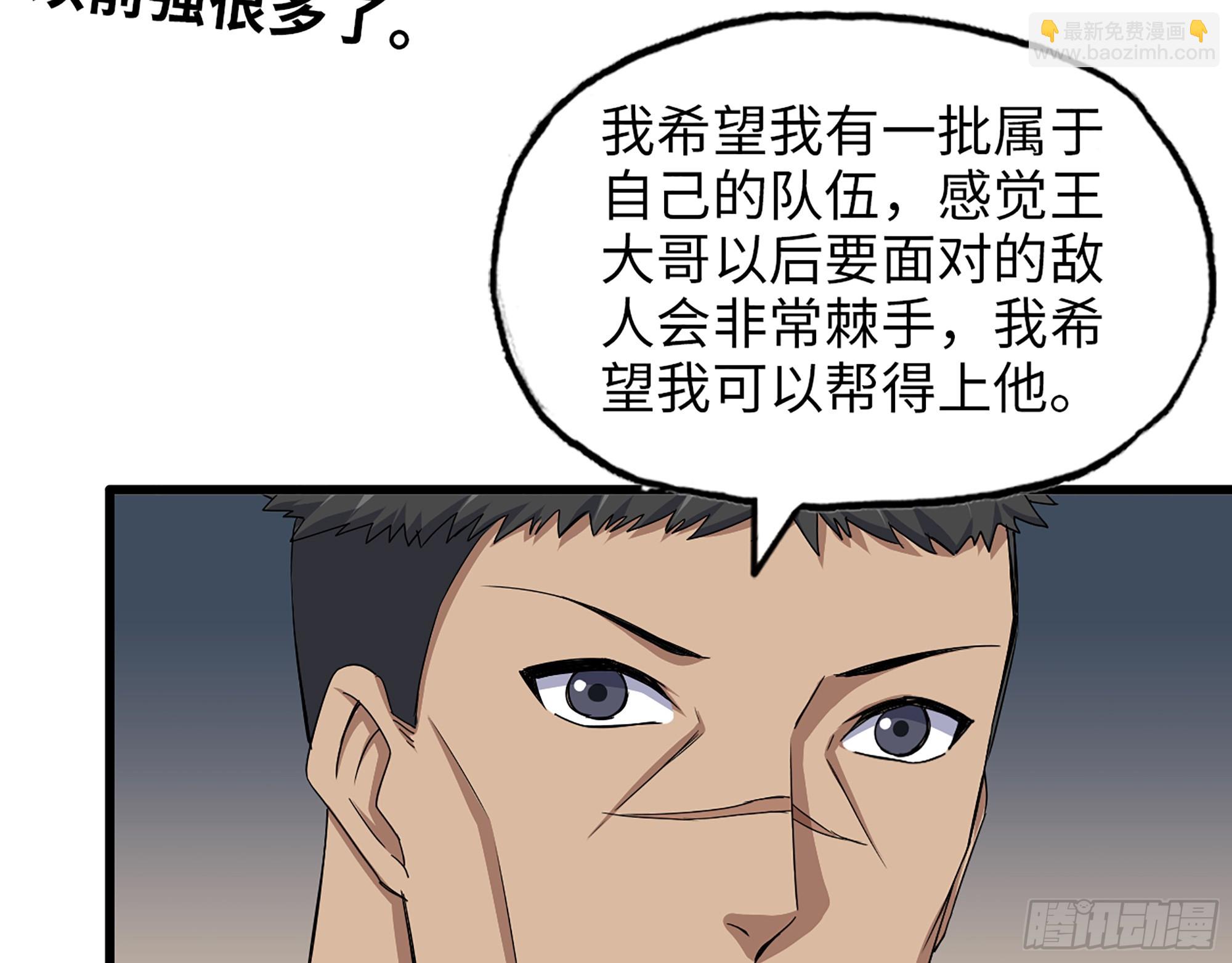 652- 你跟我站住！(1/2)-第660话