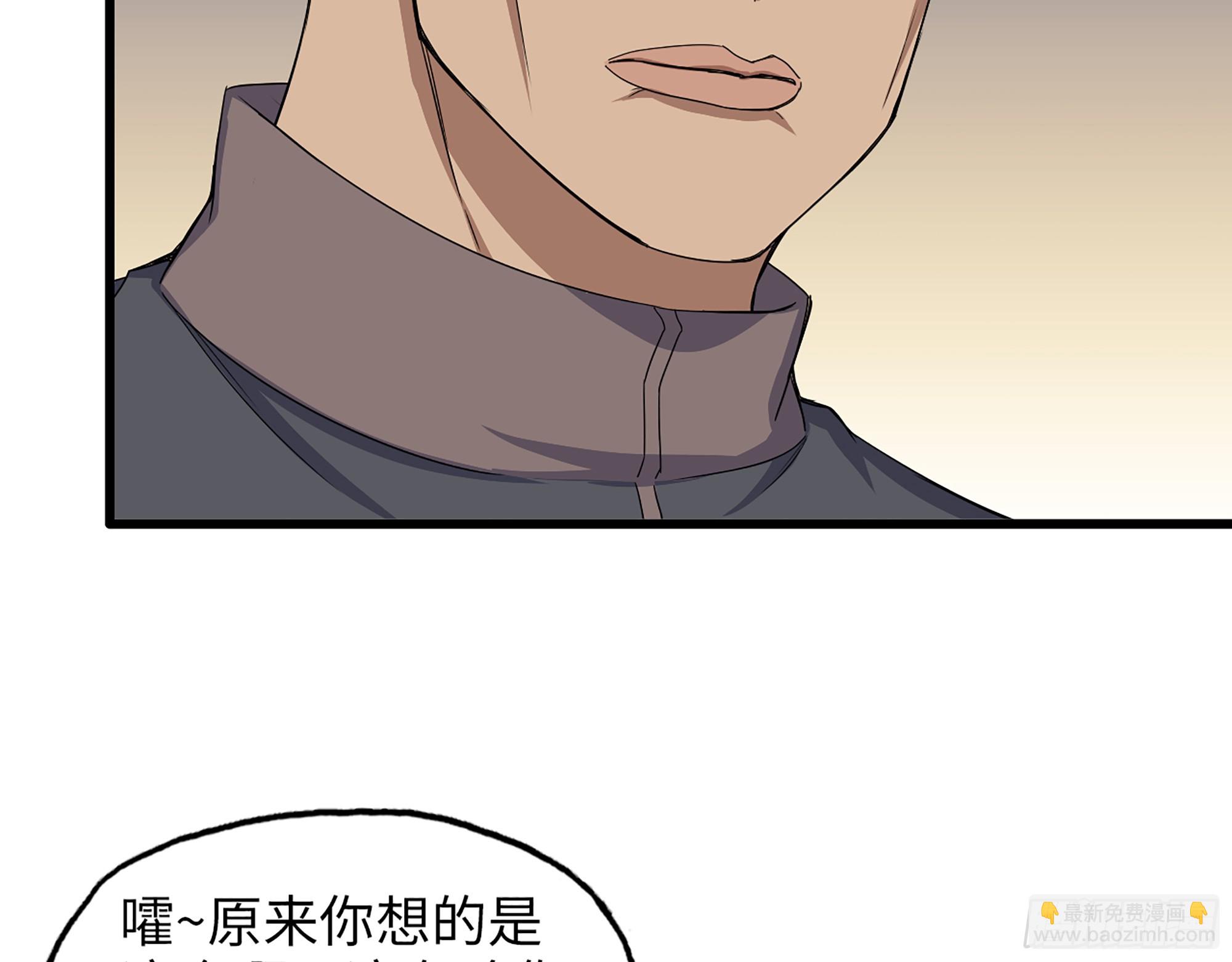 652- 你跟我站住！(1/2)-第660话