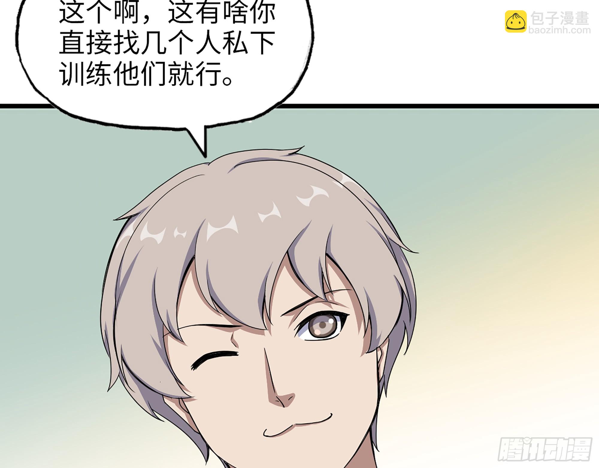 652- 你跟我站住！(1/2)-第660话
