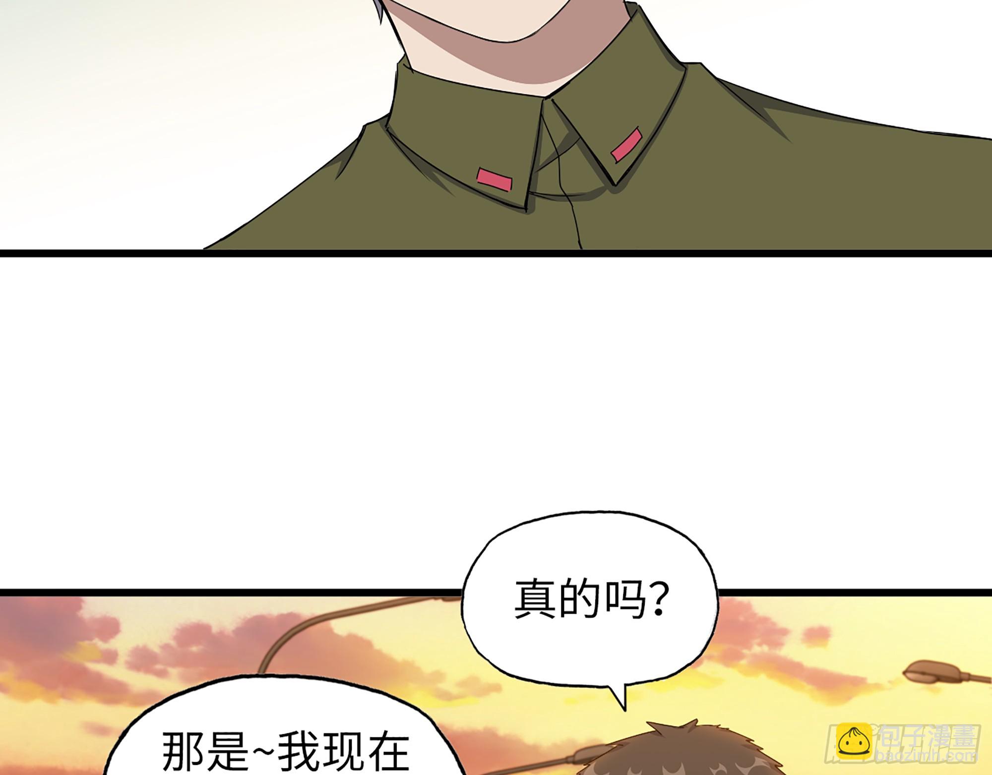 652- 你跟我站住！(1/2)-第660话