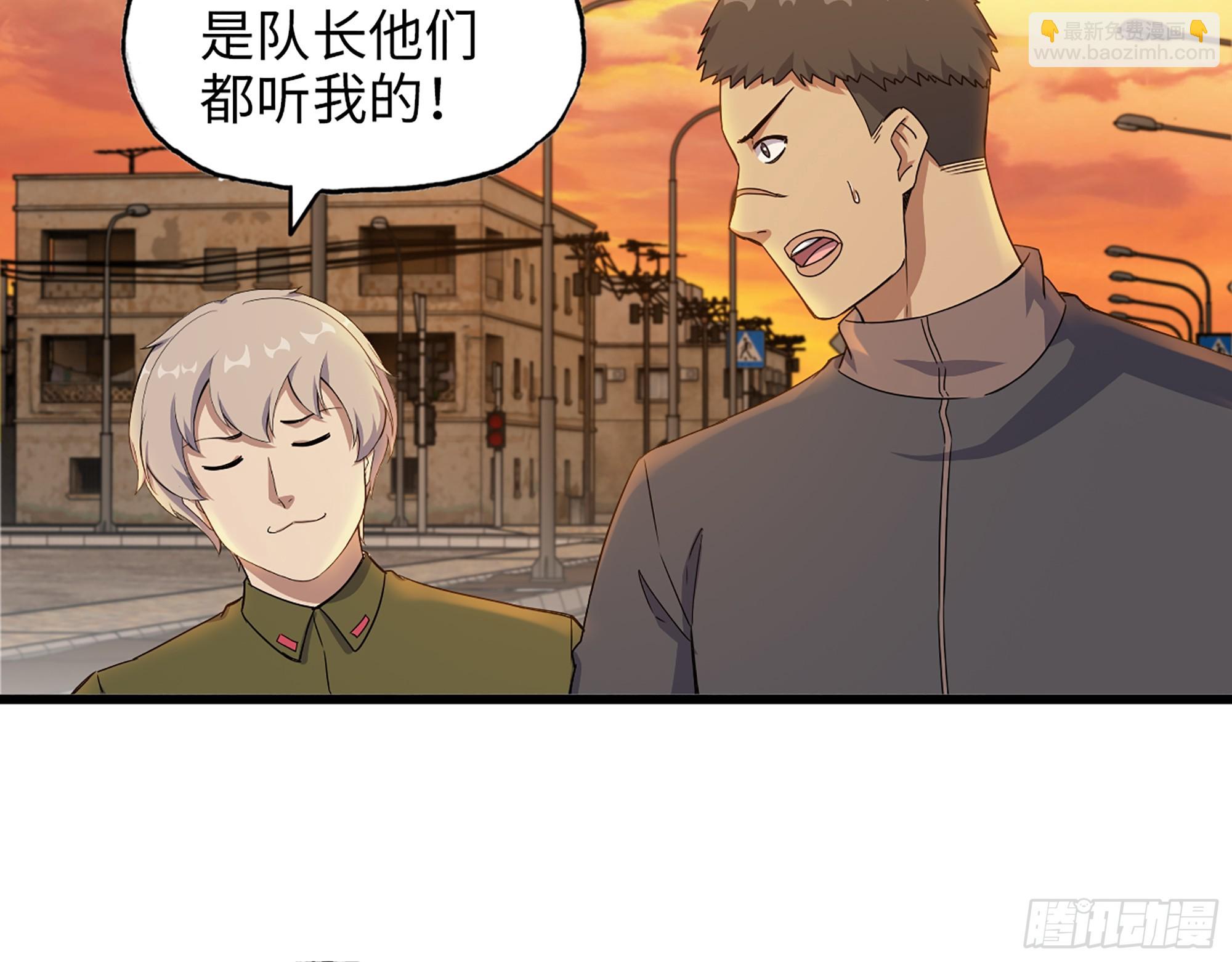 652- 你跟我站住！(1/2)-第660话