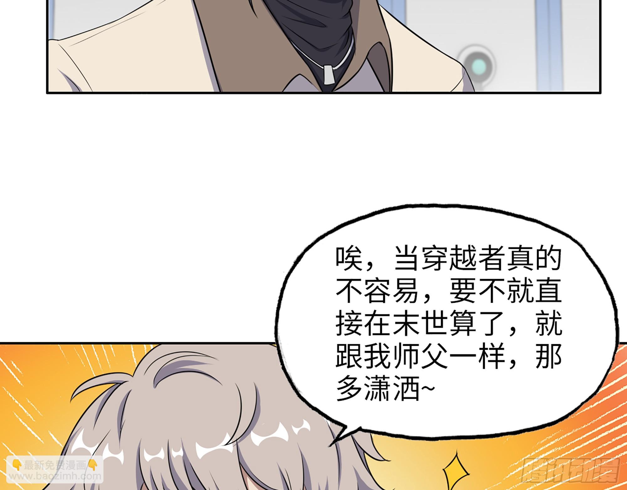 652- 你跟我站住！(1/2)-第660话