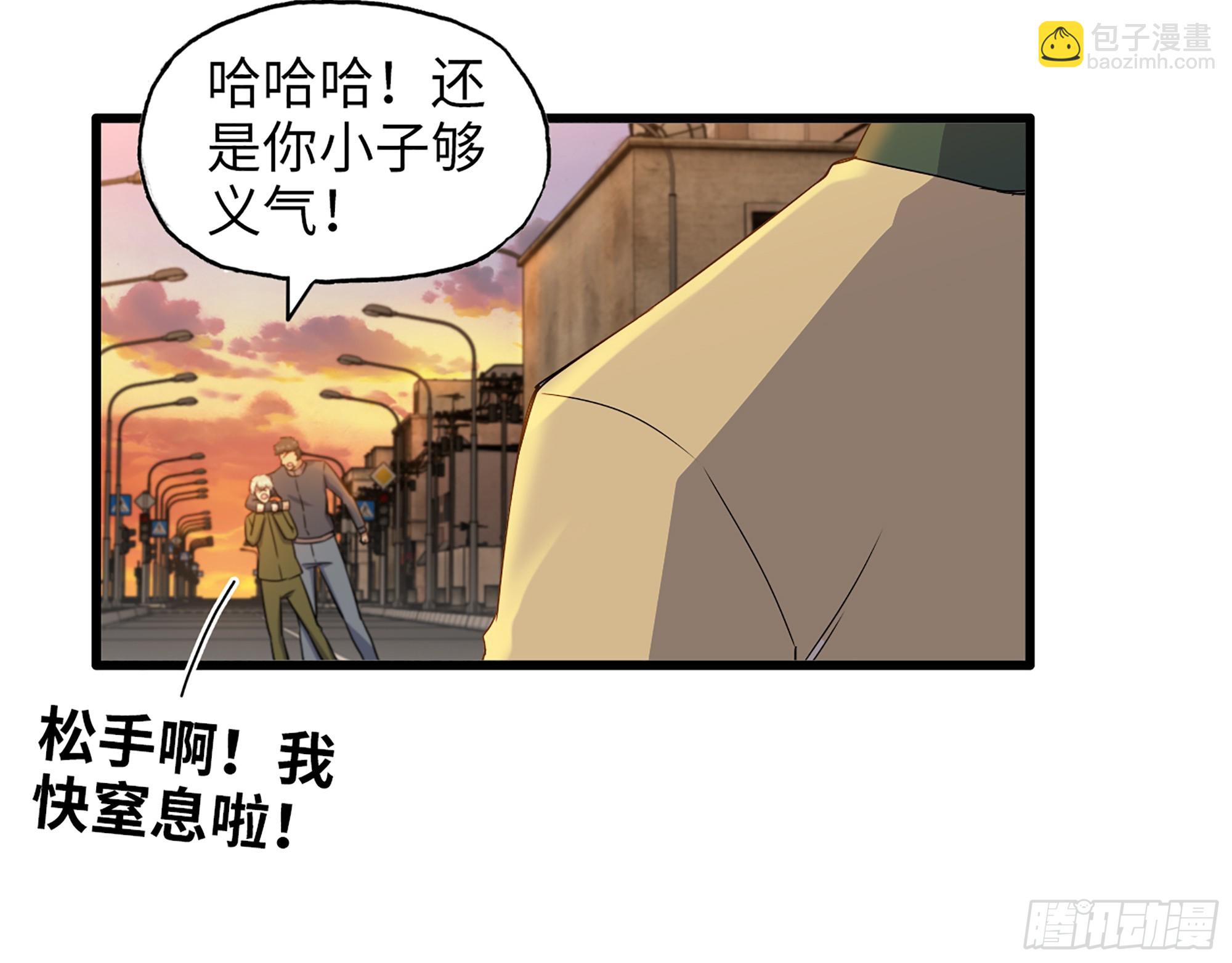 652- 你跟我站住！(1/2)-第660话