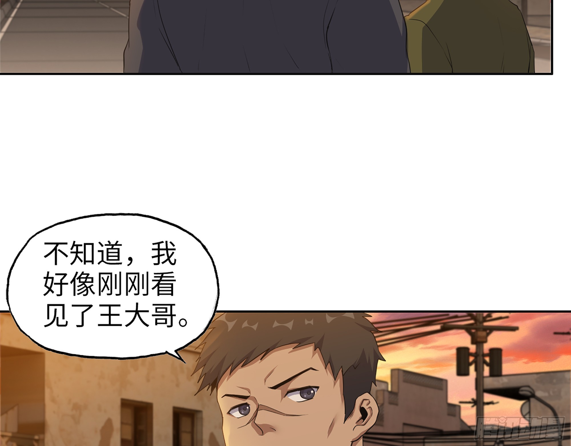 652- 你跟我站住！(1/2)-第660话