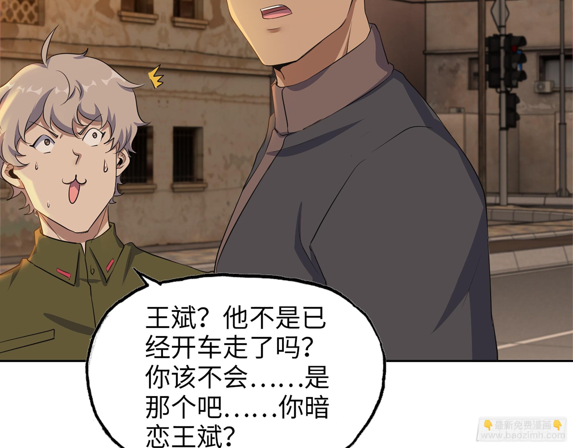 652- 你跟我站住！(1/2)-第660话