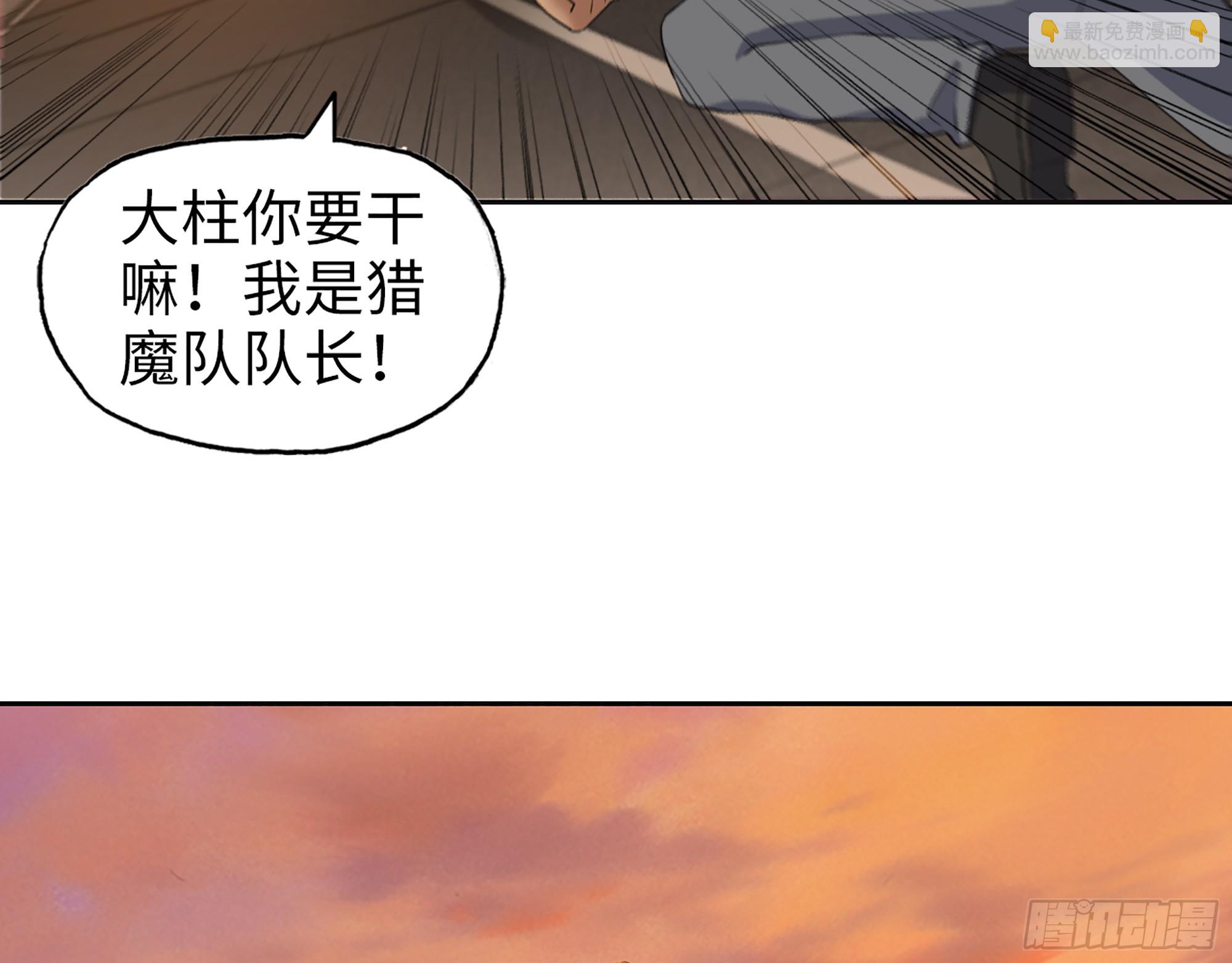 652- 你跟我站住！(1/2)-第660话
