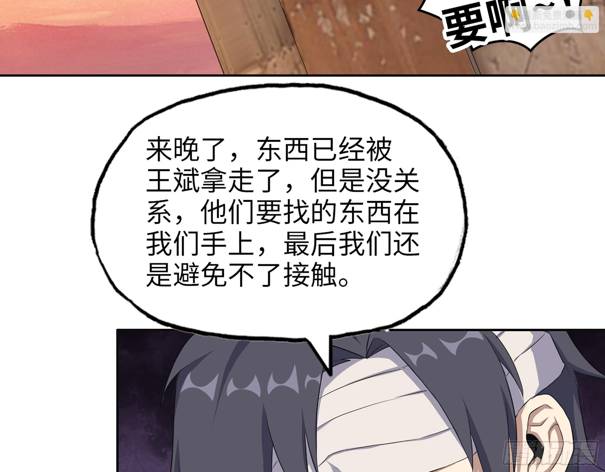 652- 你跟我站住！(1/2)-第660话