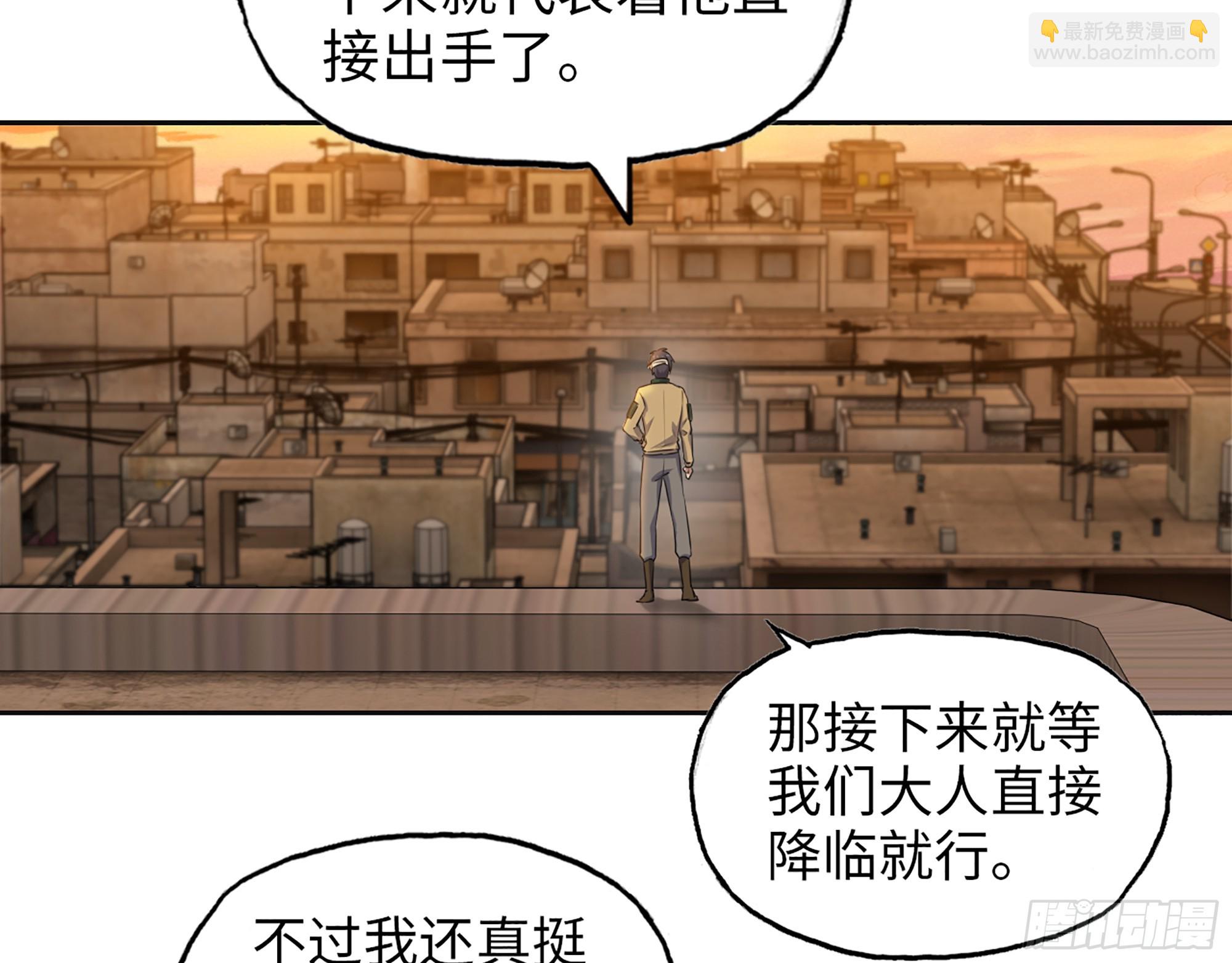 652- 你跟我站住！(1/2)-第660话
