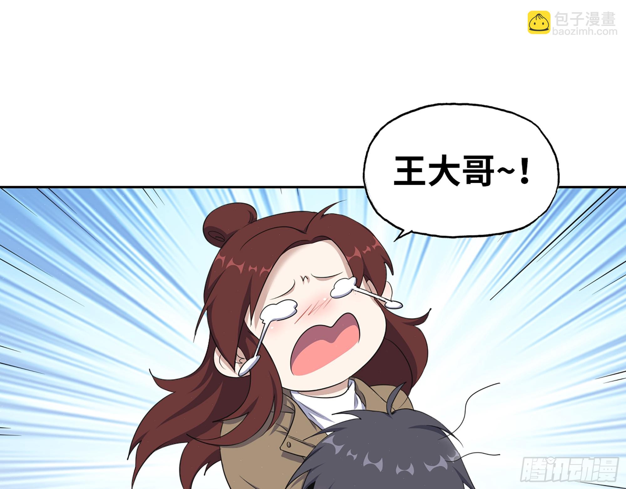 652- 你跟我站住！(1/2)-第660话