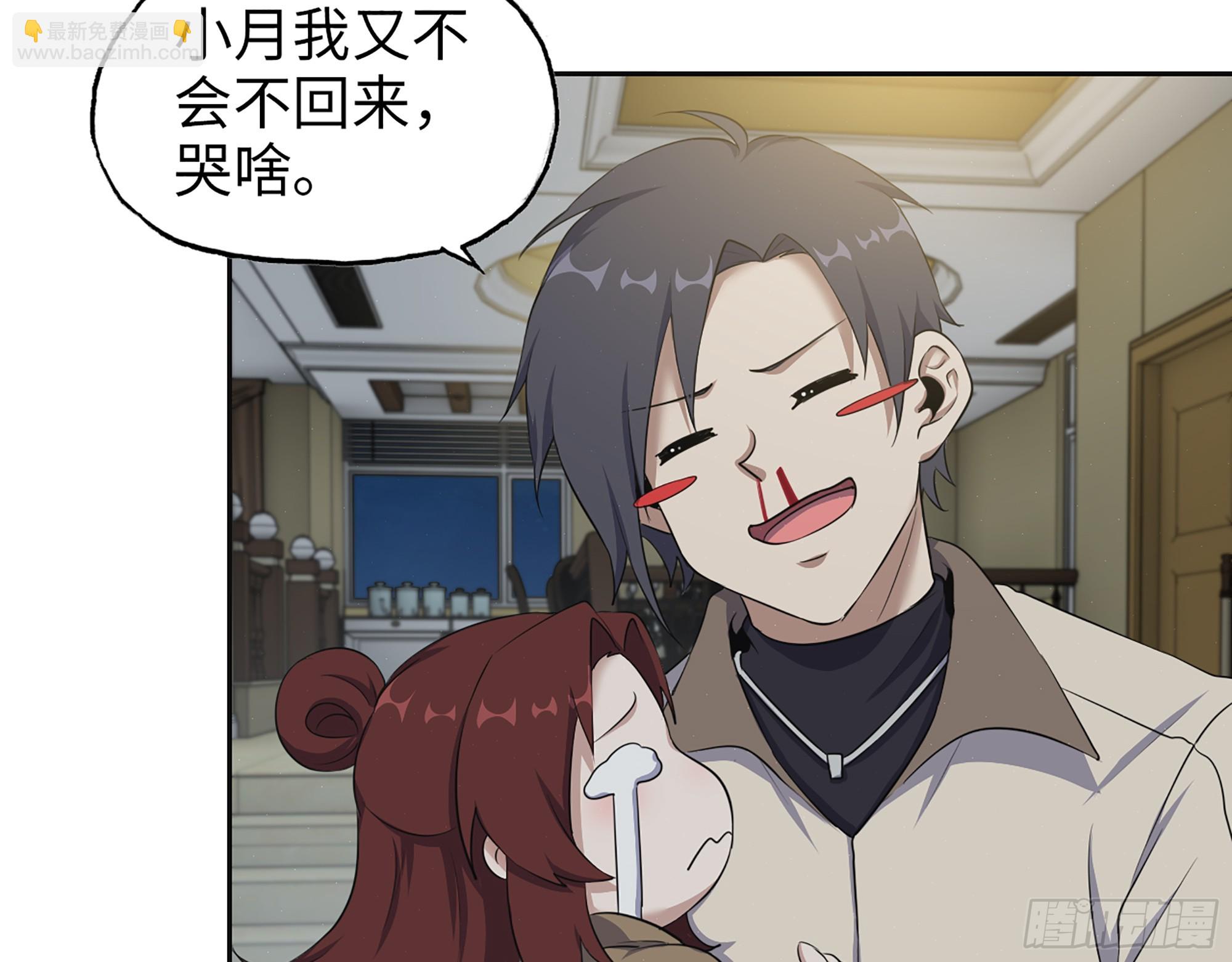652- 你跟我站住！(1/2)-第660话
