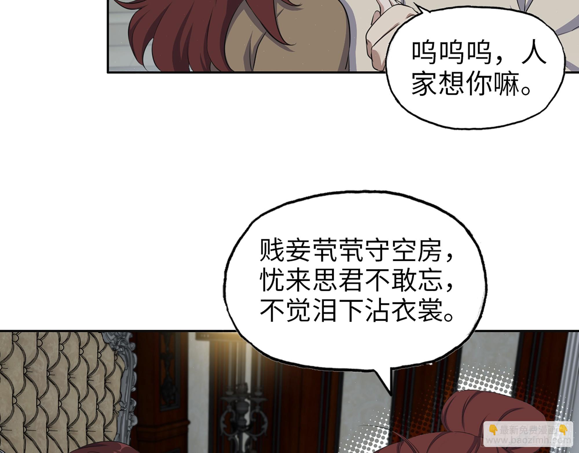652- 你跟我站住！(1/2)-第660话