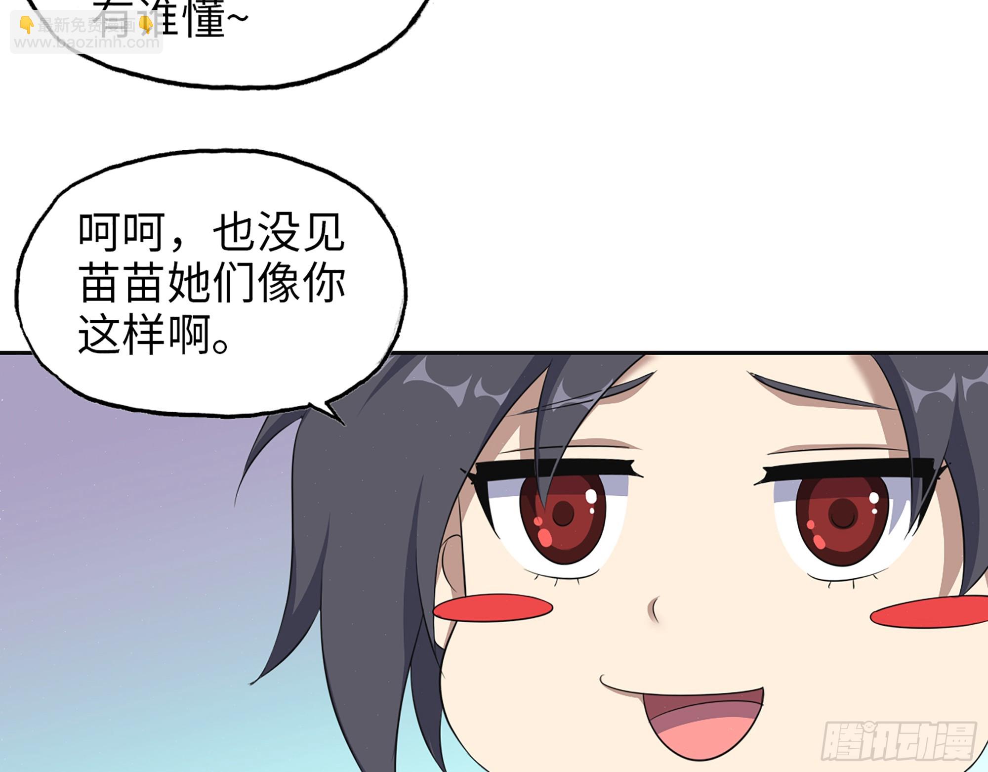 652- 你跟我站住！(1/2)-第660话
