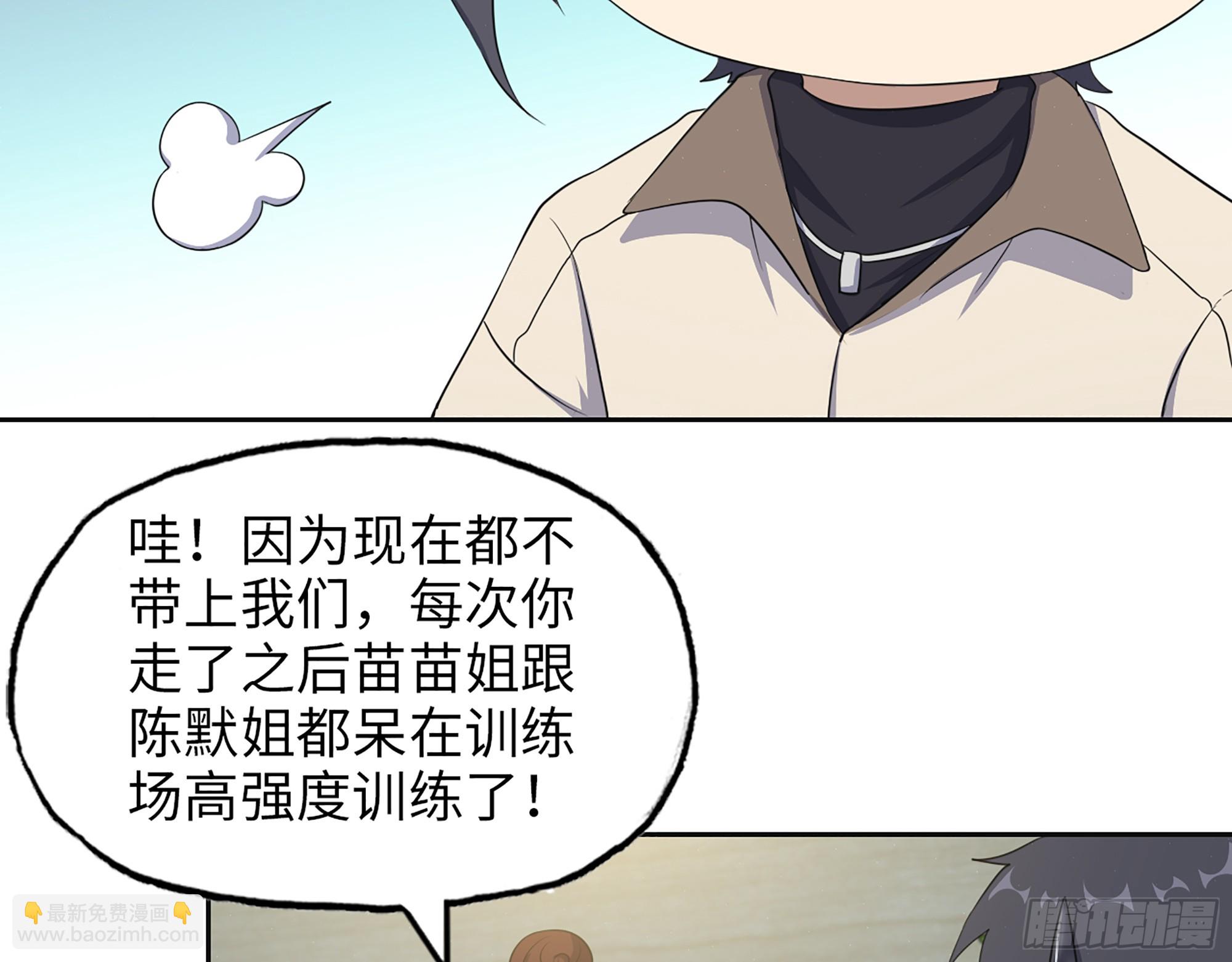 652- 你跟我站住！(1/2)-第660话