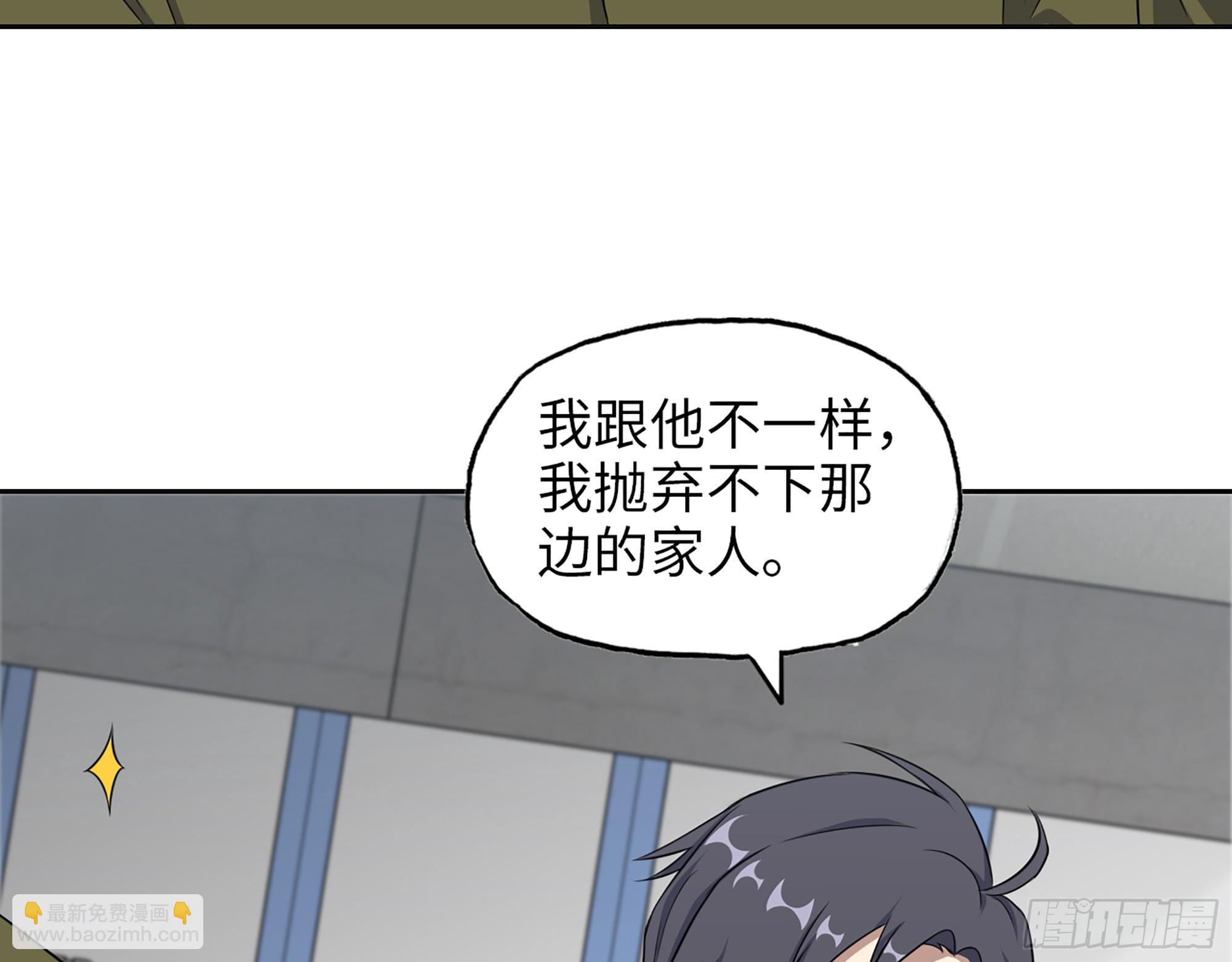652- 你跟我站住！(1/2)-第660话
