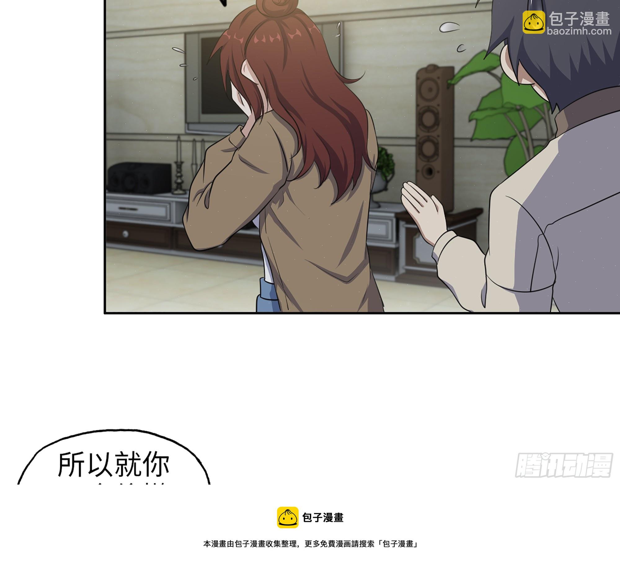 652- 你跟我站住！(1/2)-第660话