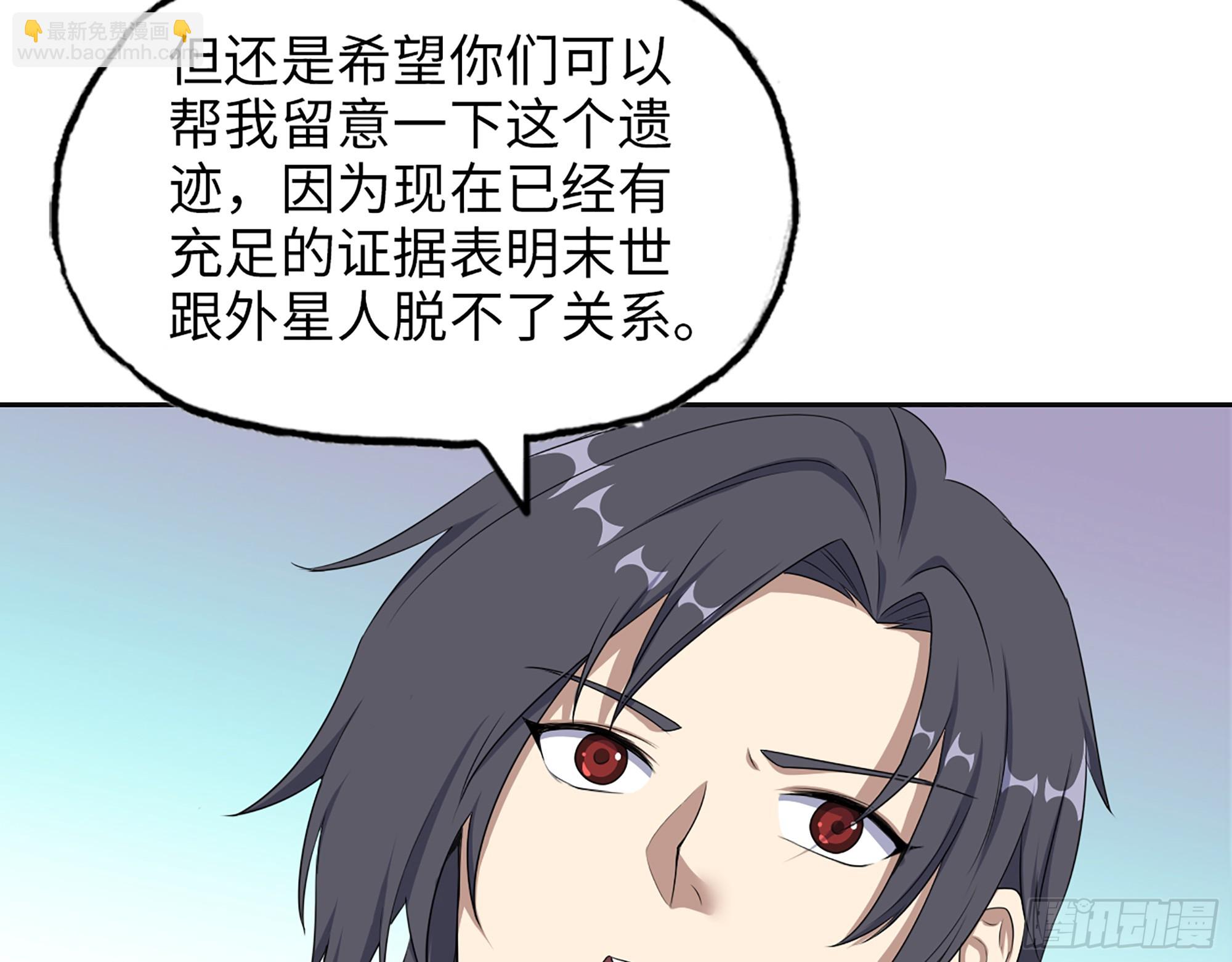 652- 你跟我站住！(1/2)-第660话