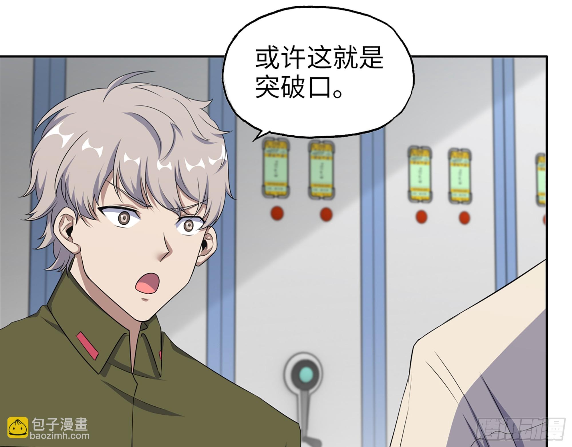 652- 你跟我站住！(1/2)-第660话