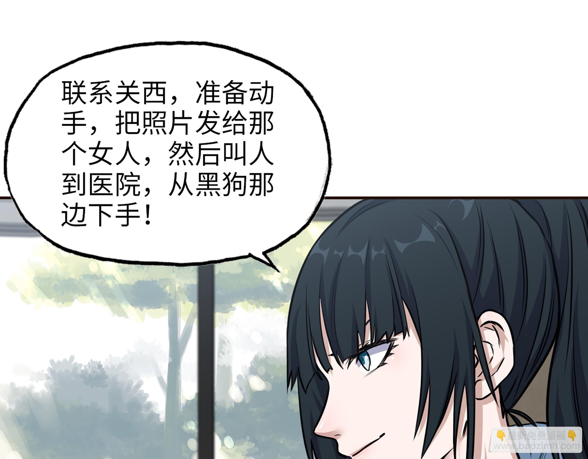 654- 让你失去一切(1/2)-第662话
