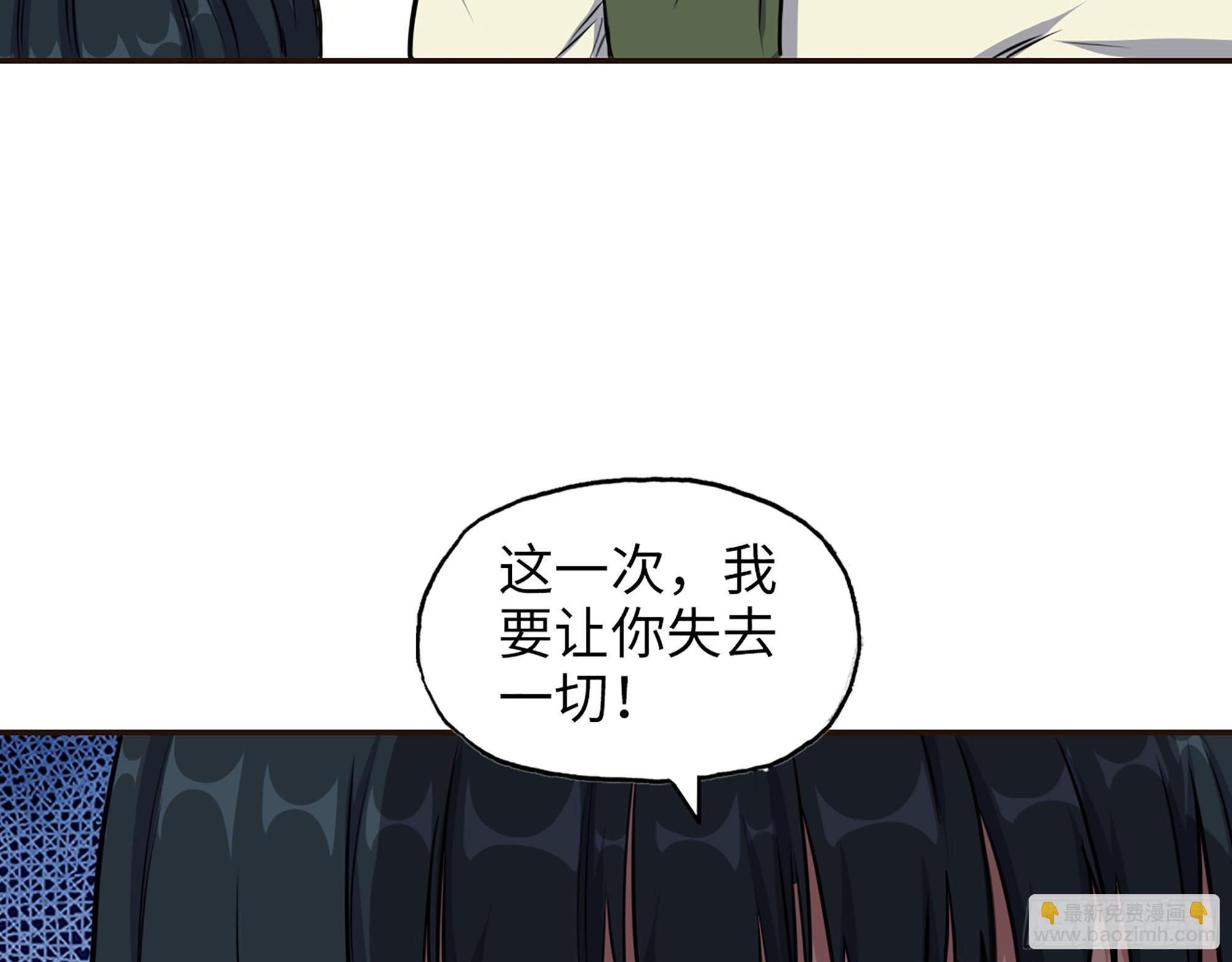 654- 让你失去一切(1/2)-第662话