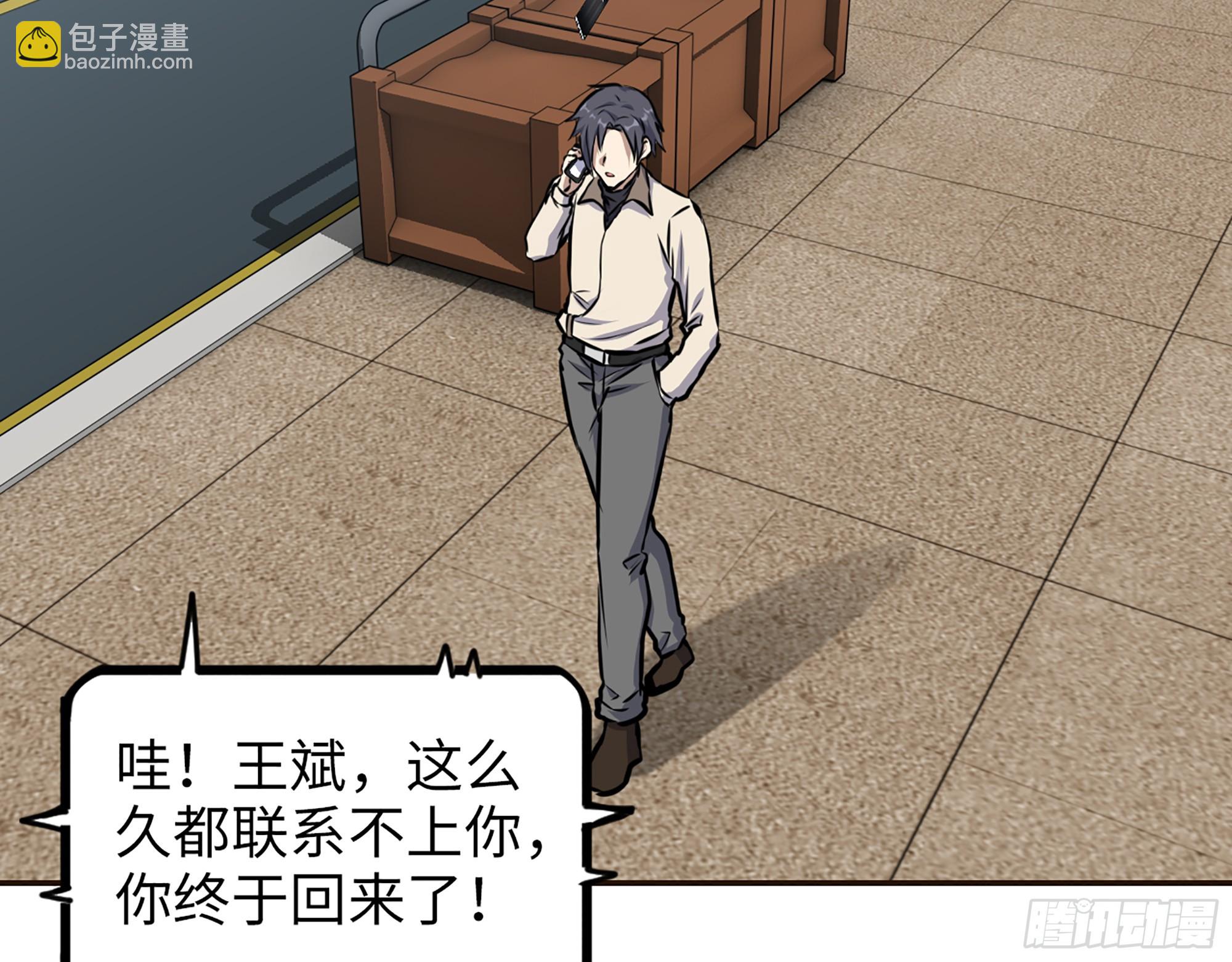 654- 让你失去一切(1/2)-第662话