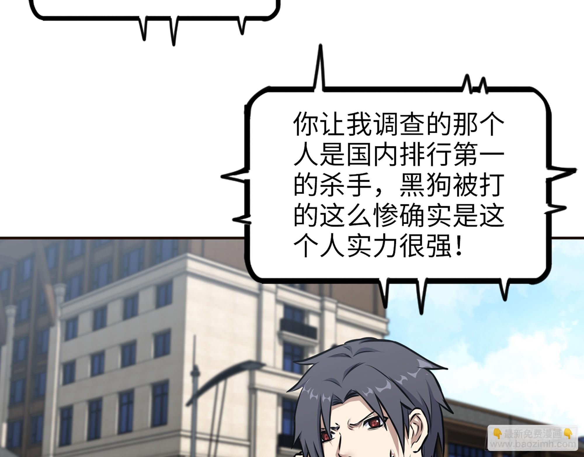 654- 让你失去一切(1/2)-第662话