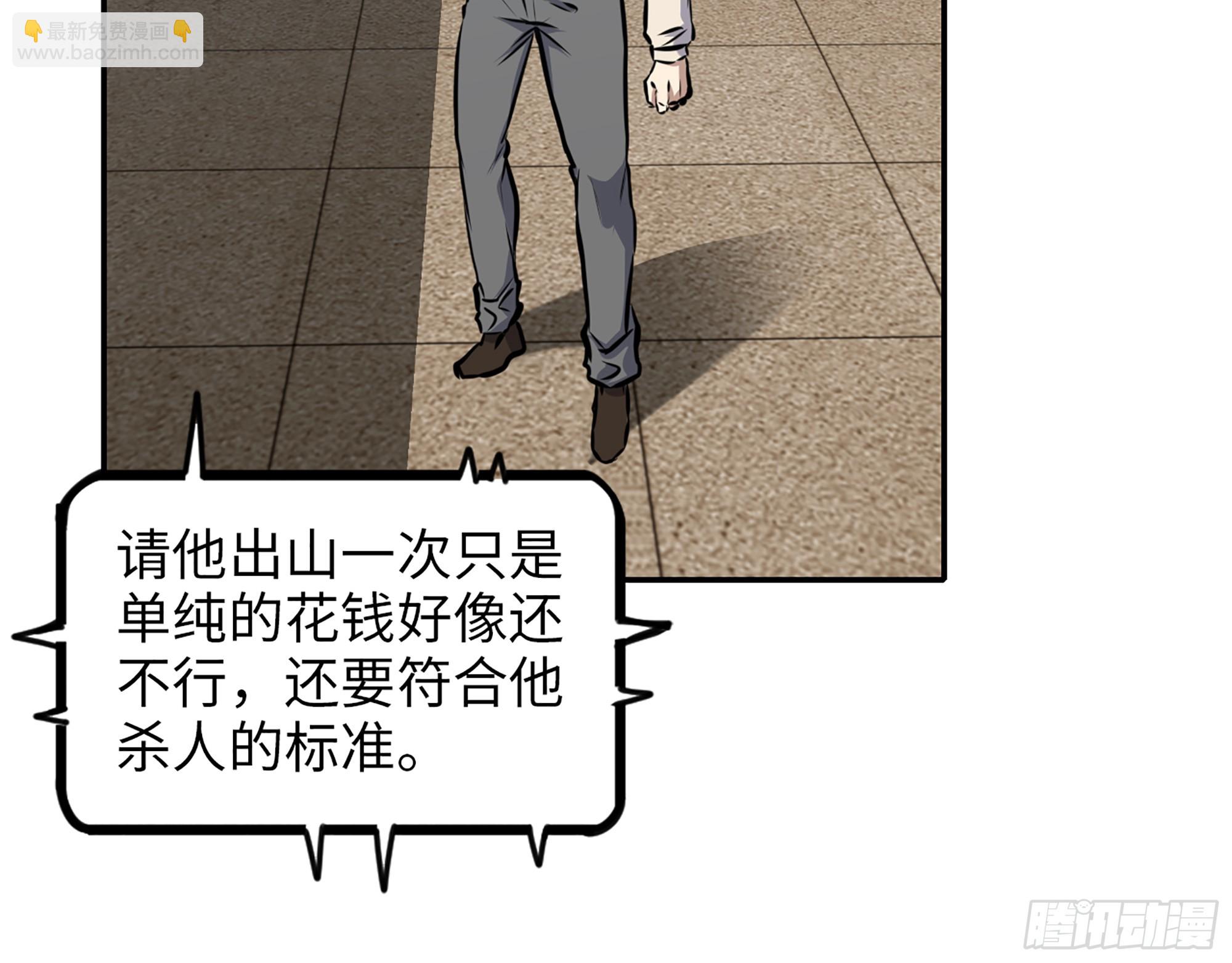 654- 让你失去一切(1/2)-第662话