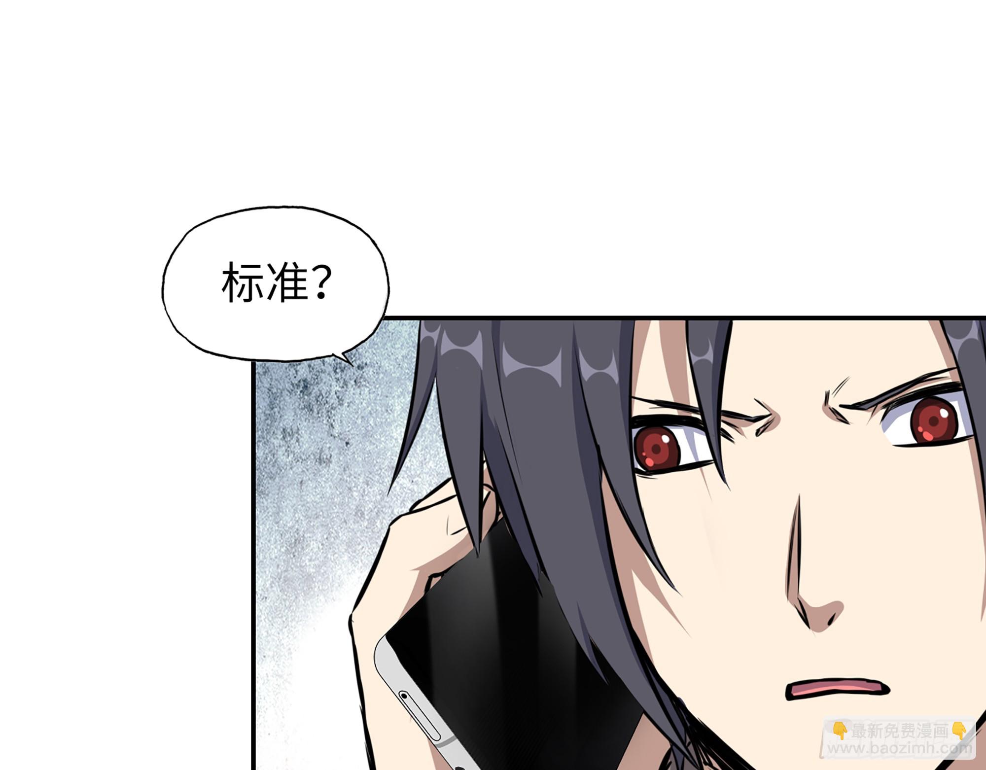 654- 让你失去一切(1/2)-第662话