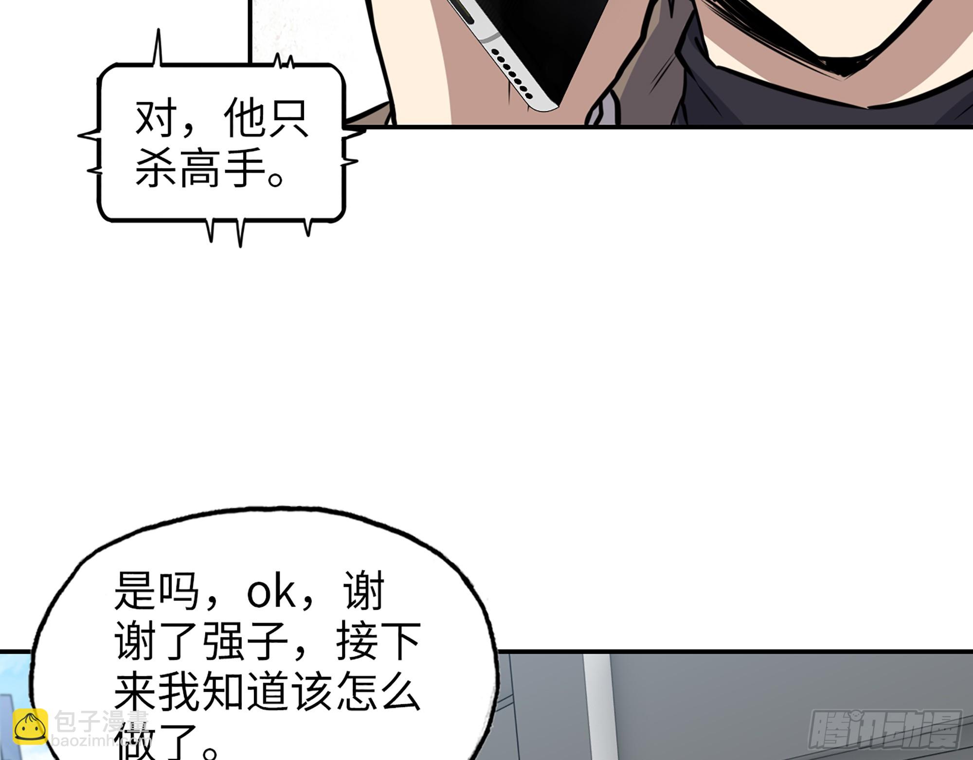654- 让你失去一切(1/2)-第662话