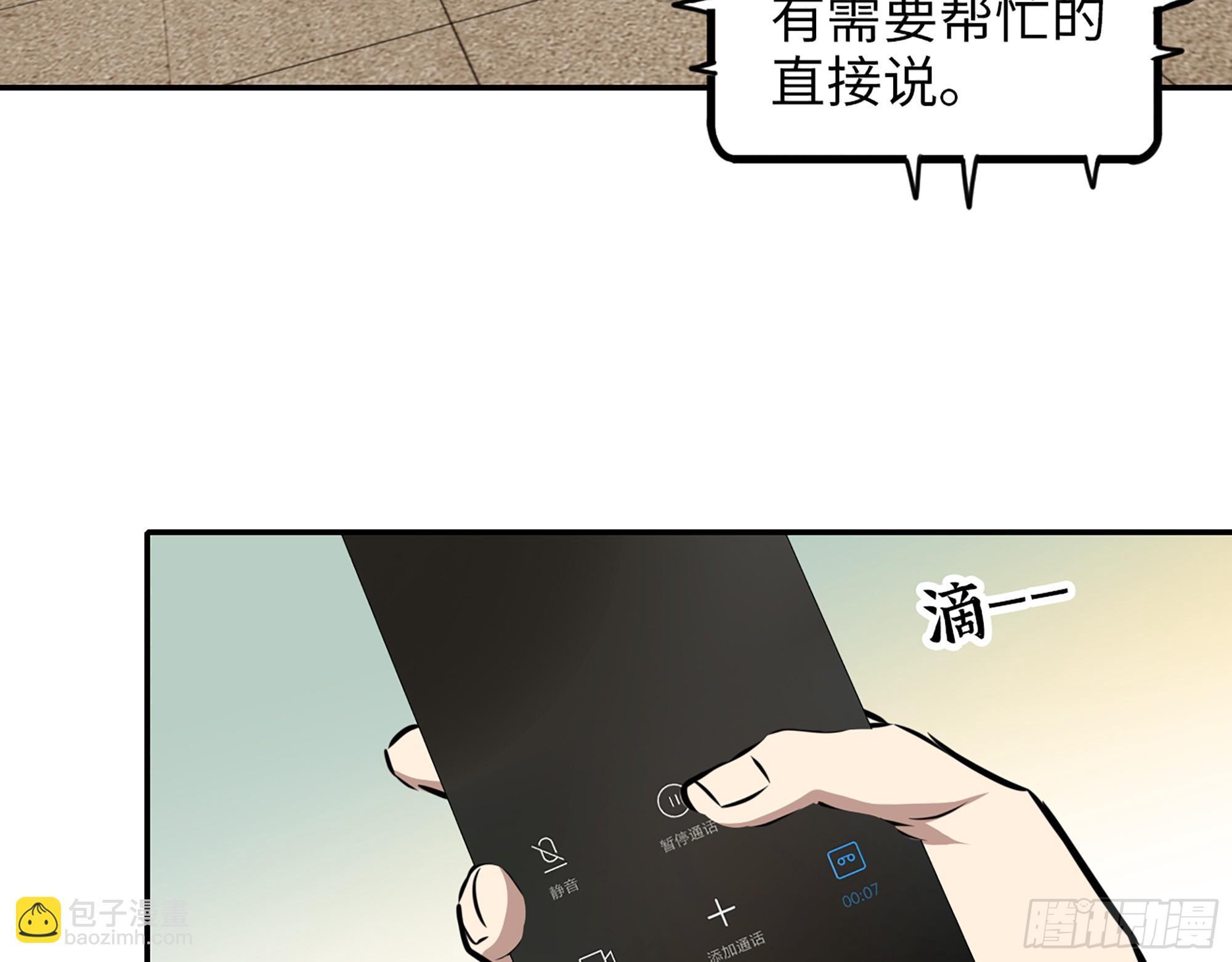 654- 让你失去一切(1/2)-第662话