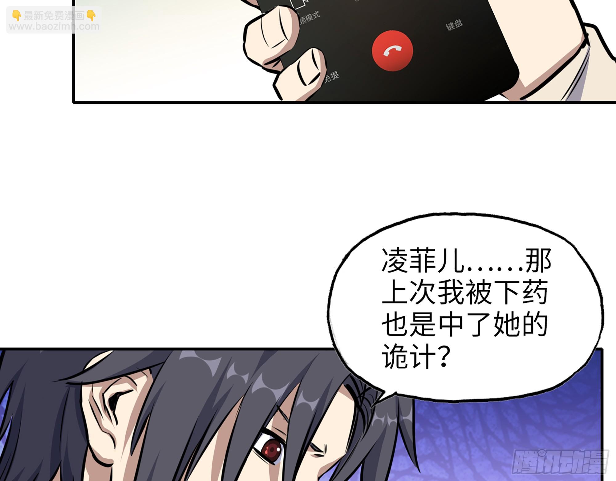 654- 让你失去一切(1/2)-第662话