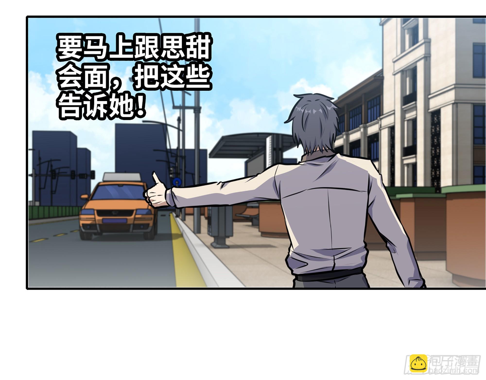 654- 让你失去一切(1/2)-第662话