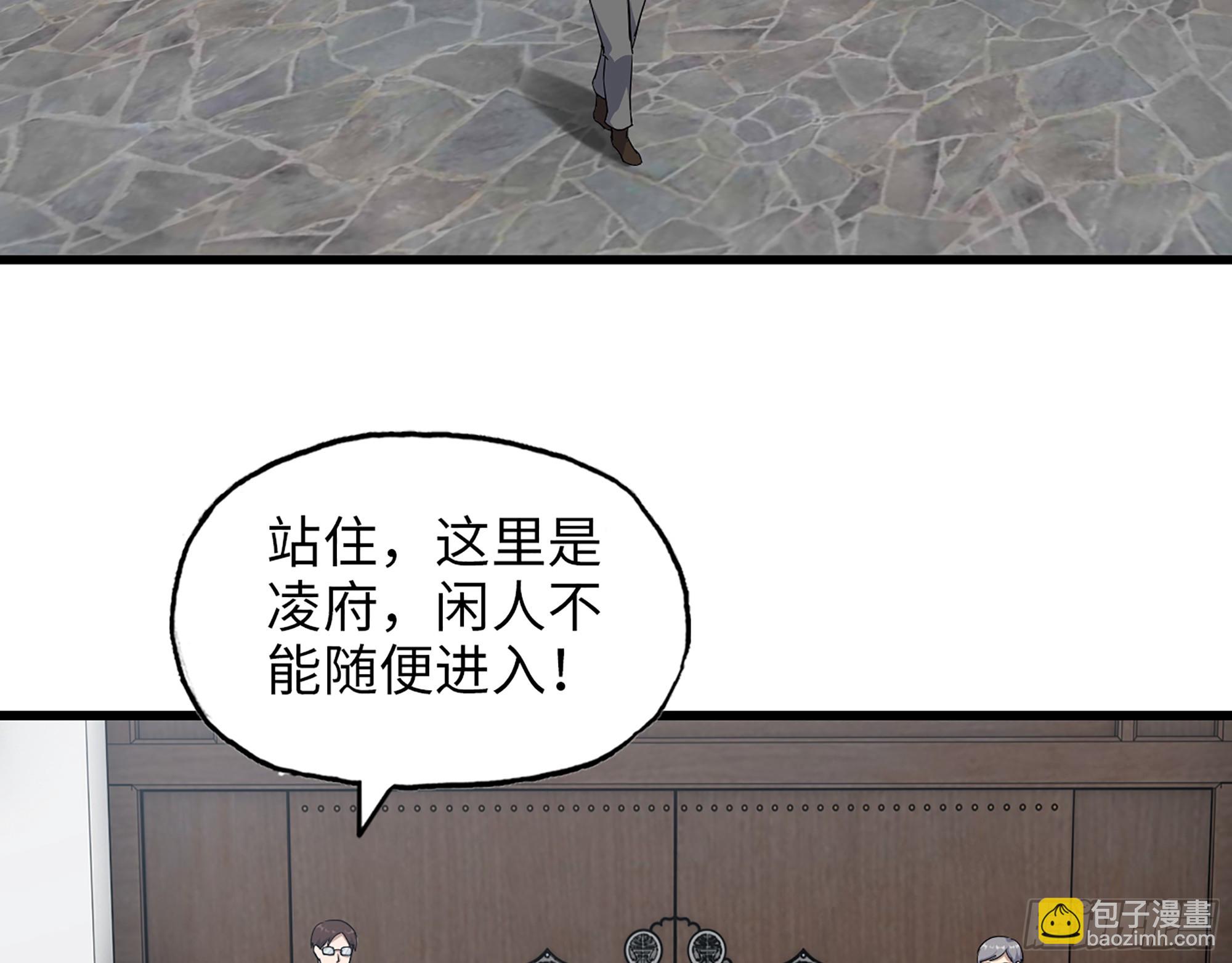 654- 让你失去一切(1/2)-第662话