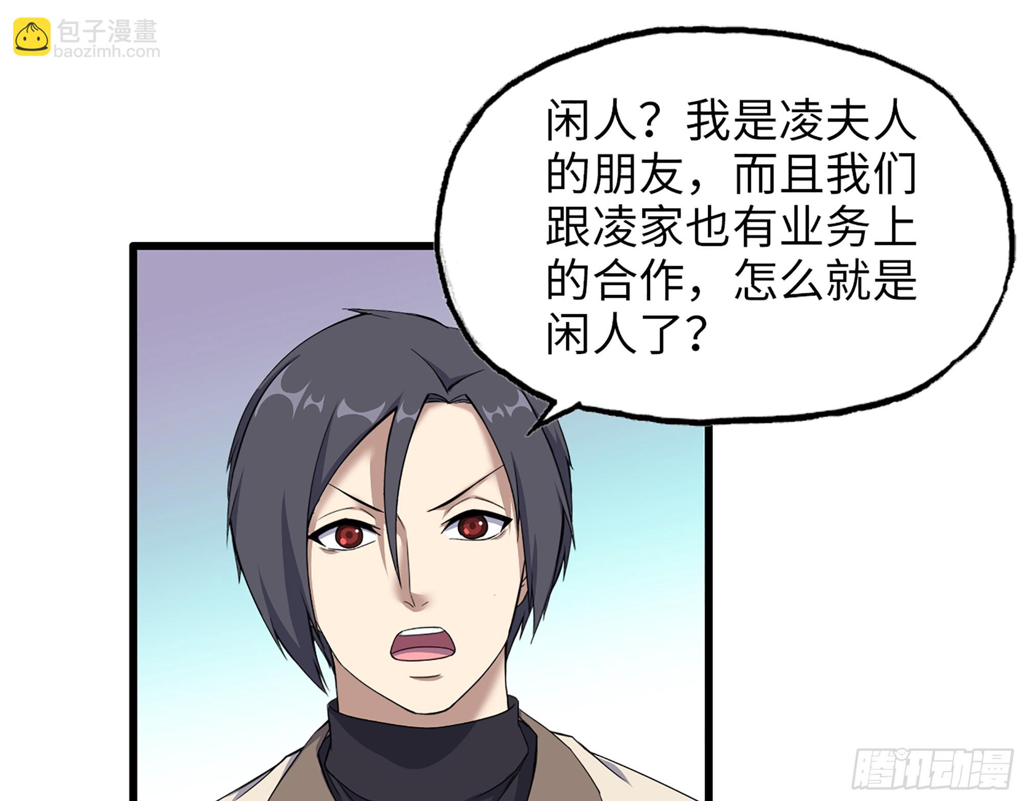 654- 让你失去一切(1/2)-第662话