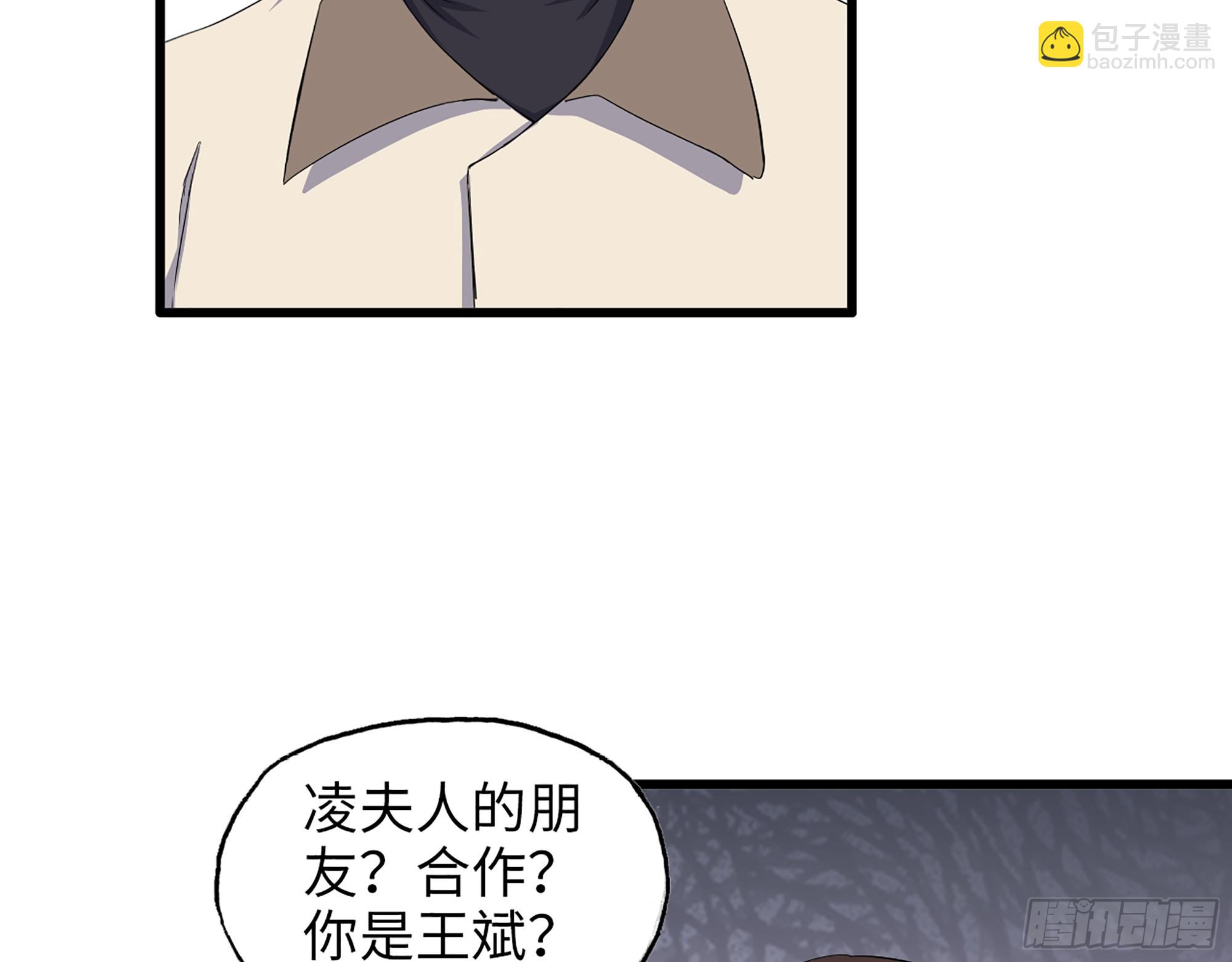 654- 让你失去一切(1/2)-第662话