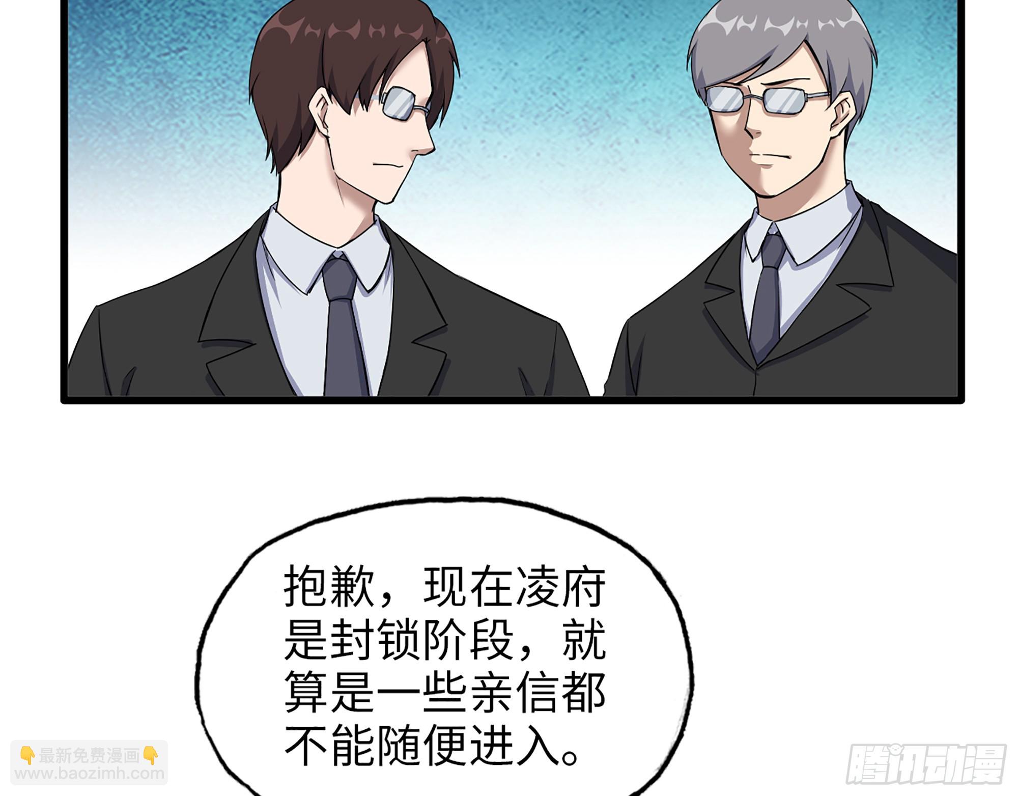 654- 让你失去一切(1/2)-第662话