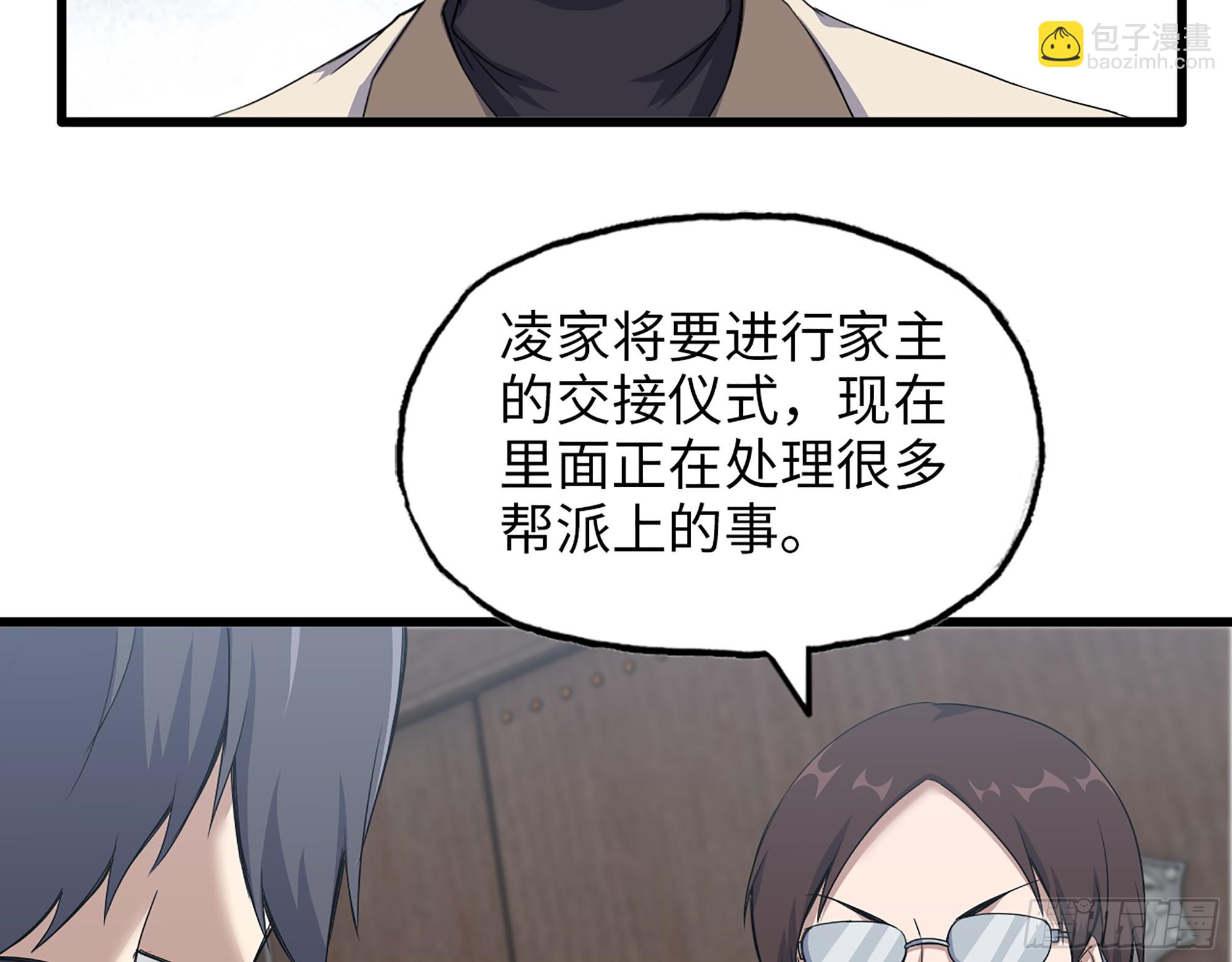 654- 让你失去一切(1/2)-第662话