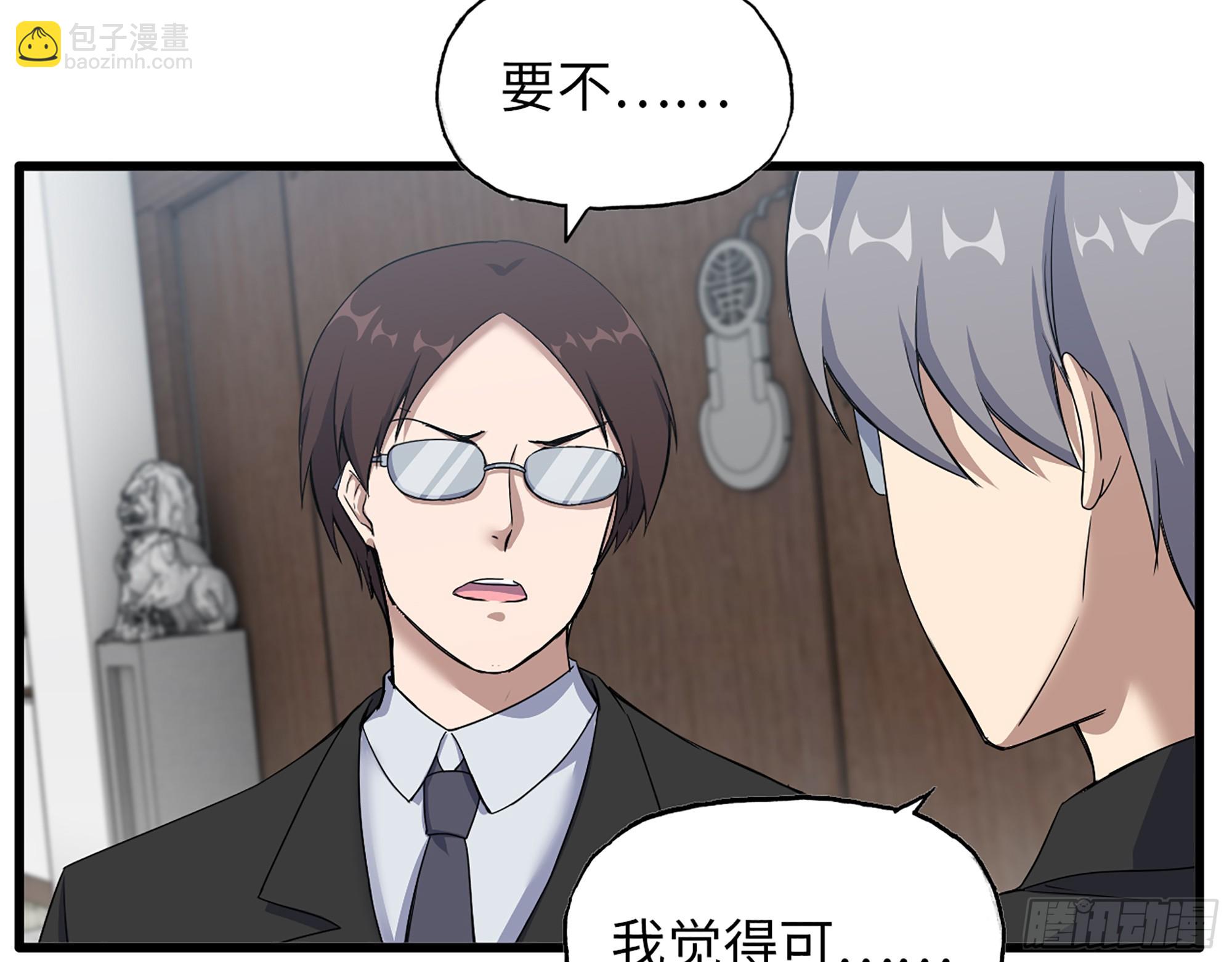 654- 让你失去一切(1/2)-第662话