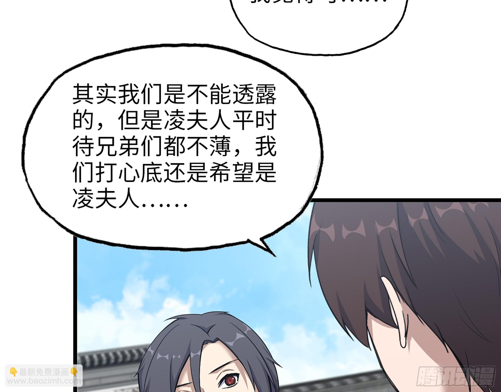 654- 让你失去一切(1/2)-第662话