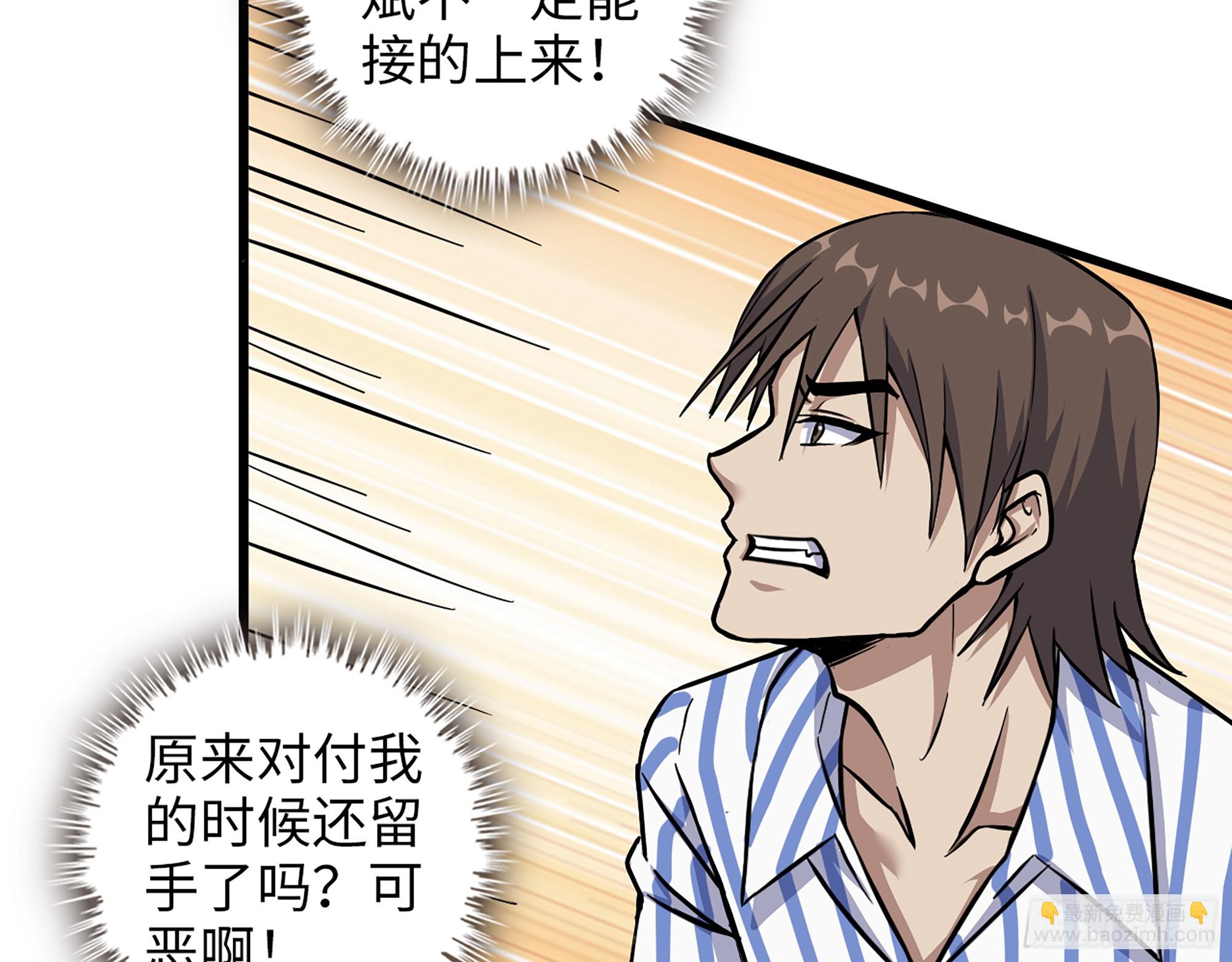 656- 接招吧！(1/2)-第664话