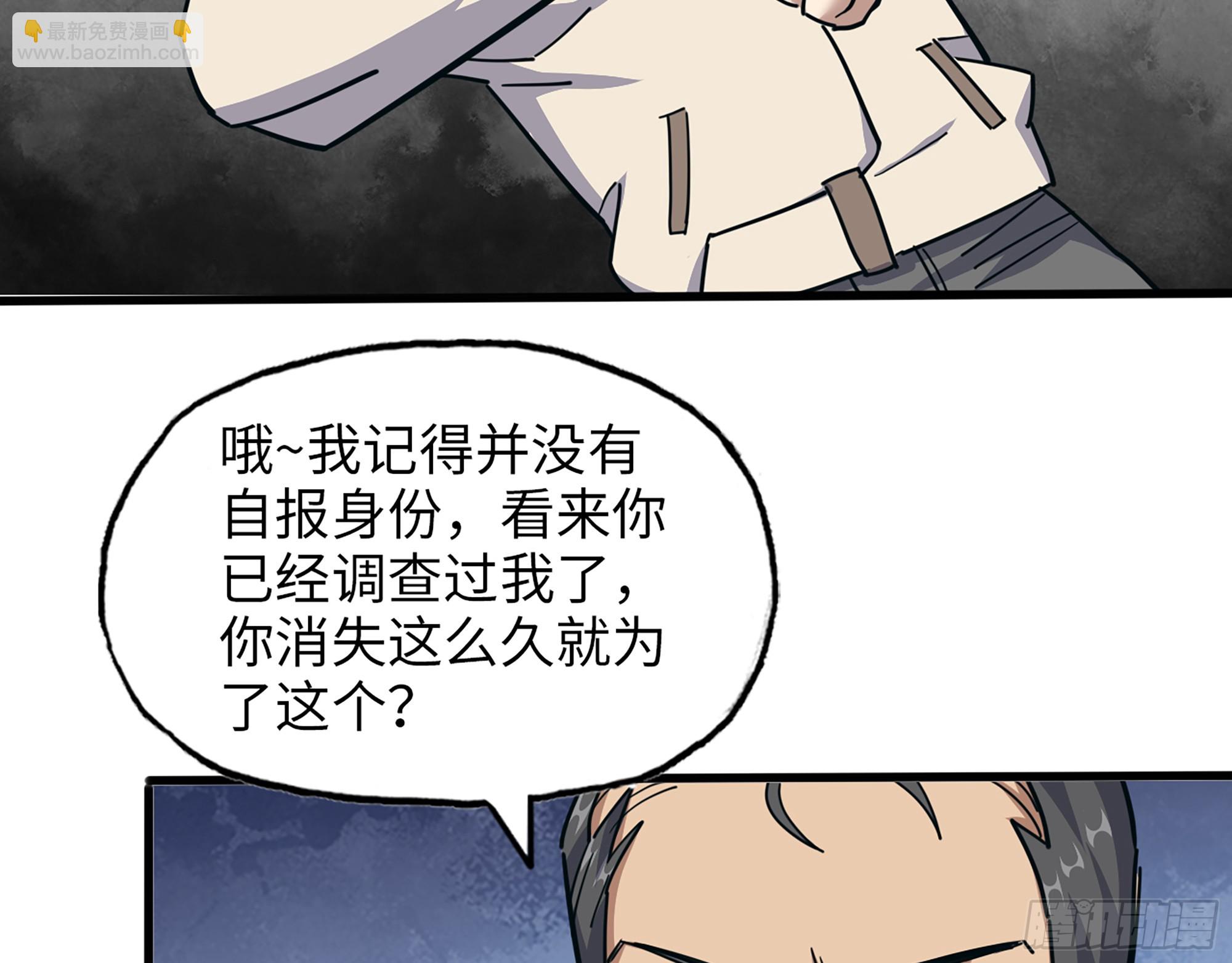656- 接招吧！(1/2)-第664话