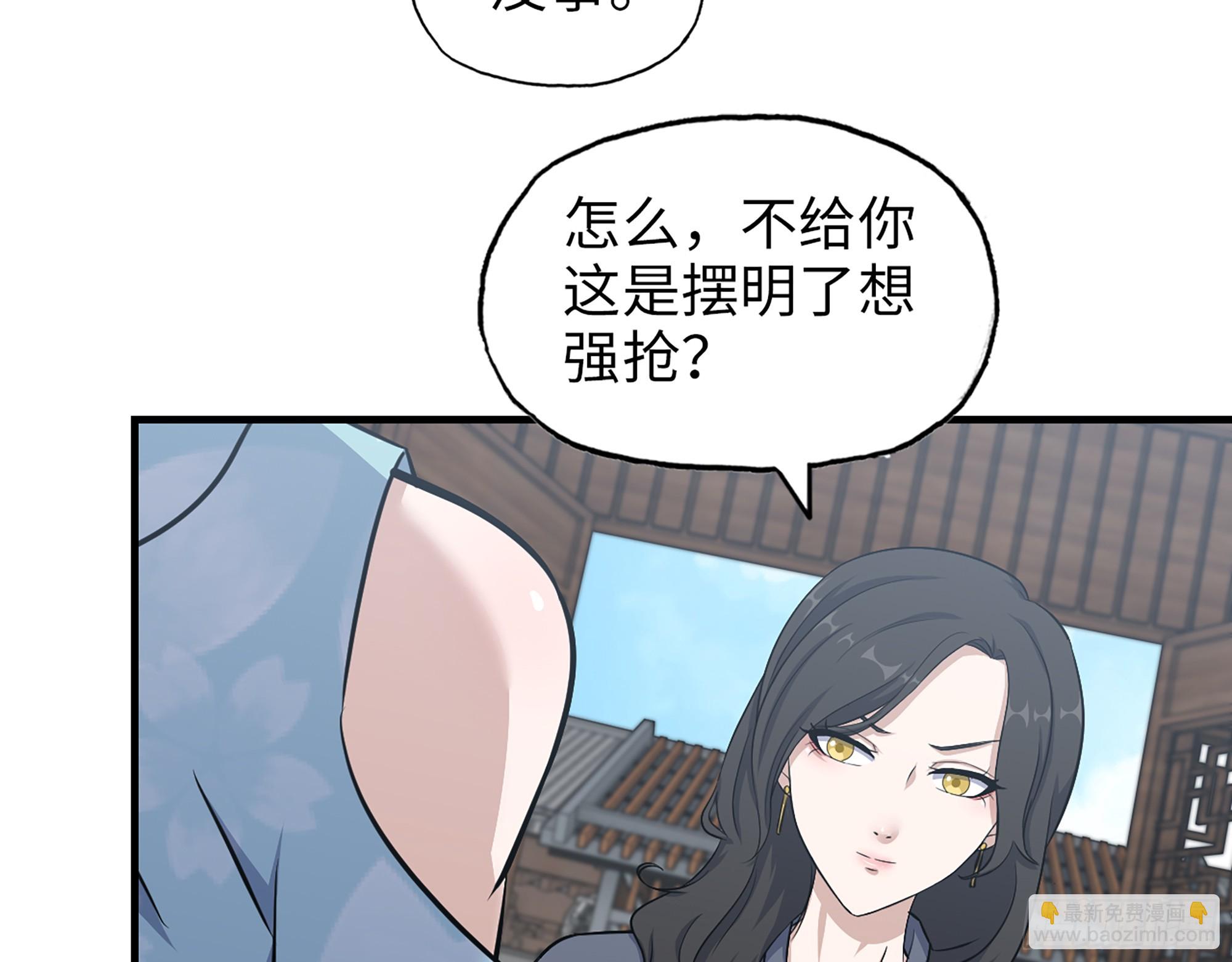 658- 毁掉一切(1/2)-第666话