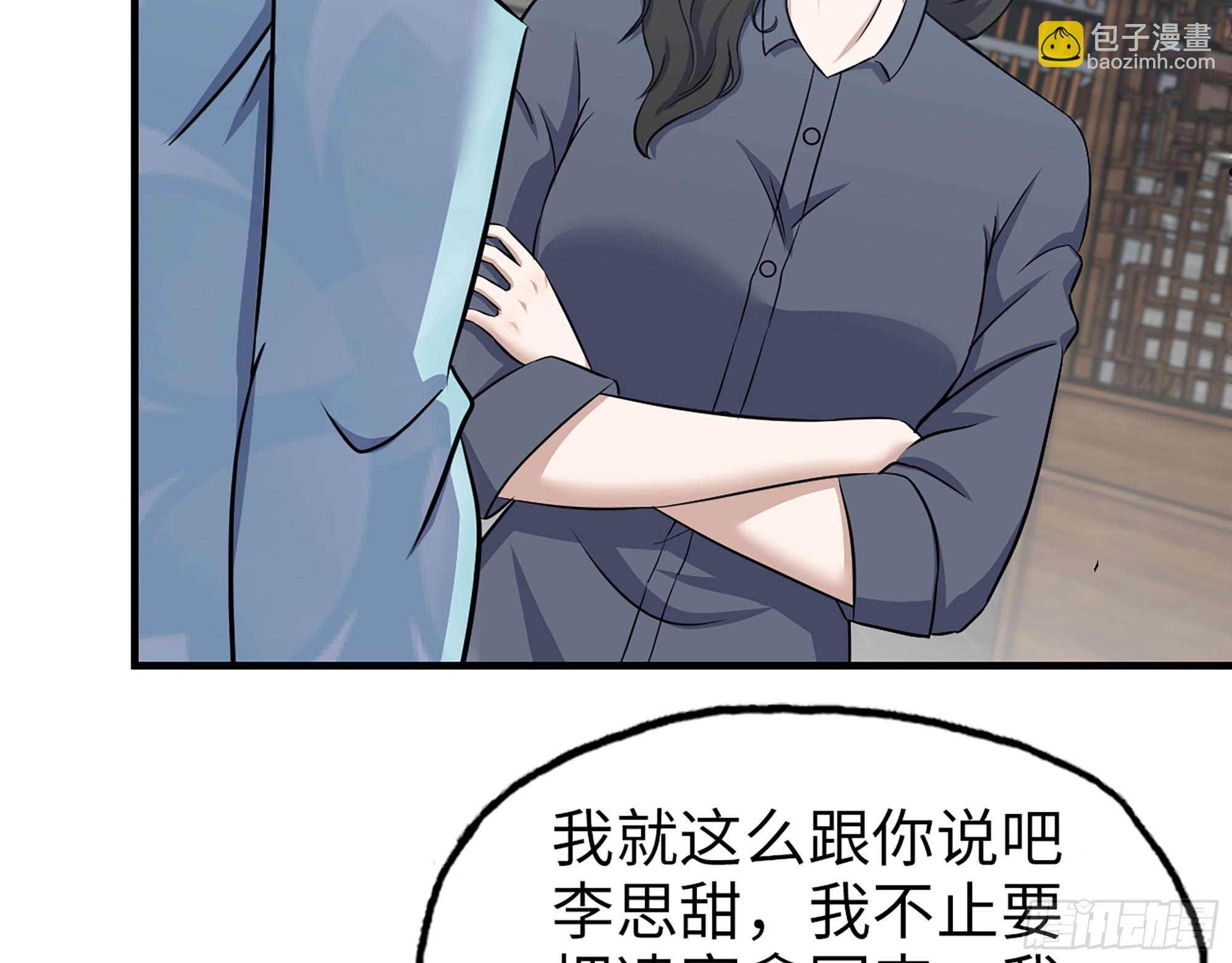 658- 毁掉一切(1/2)-第666话
