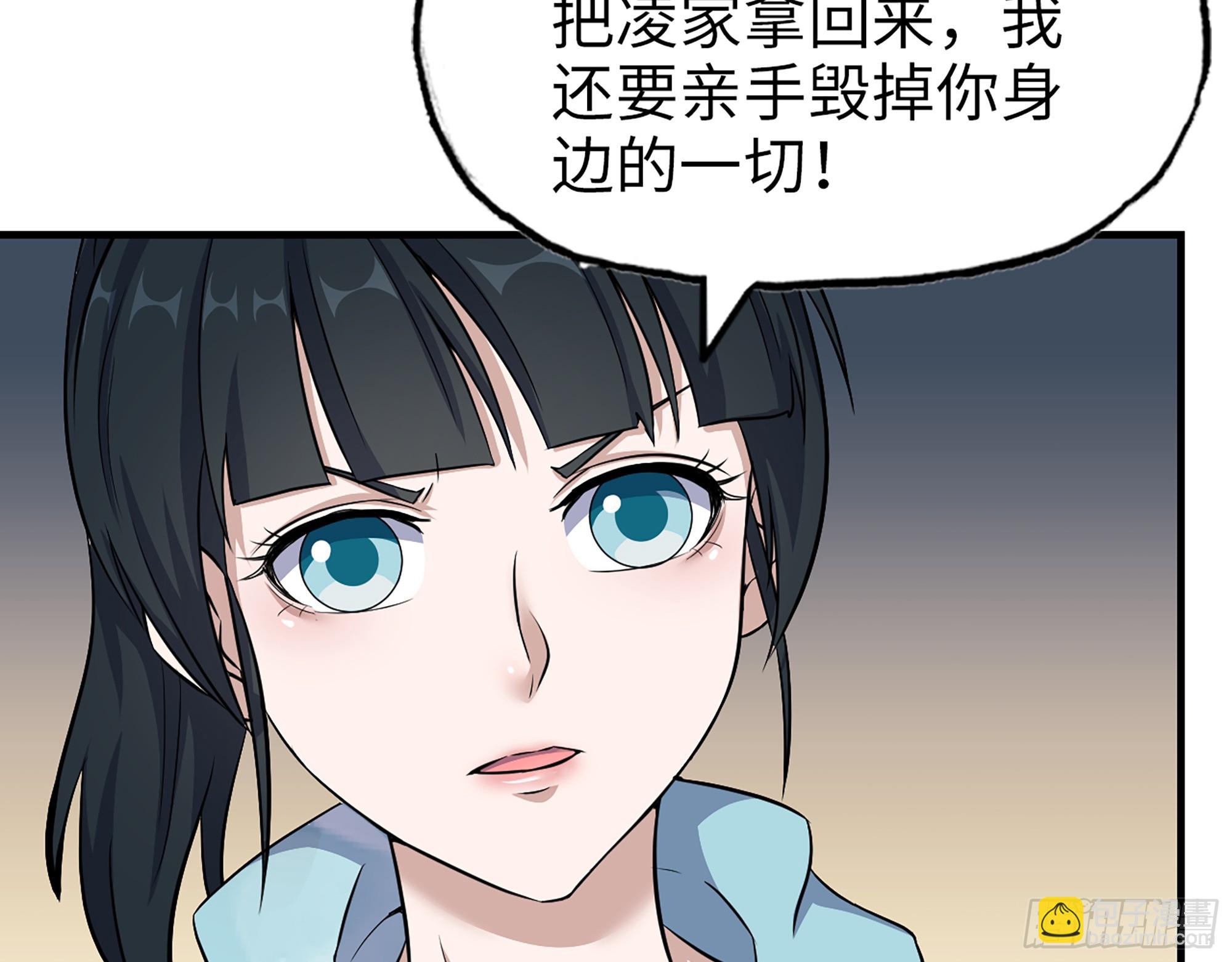 658- 毁掉一切(1/2)-第666话