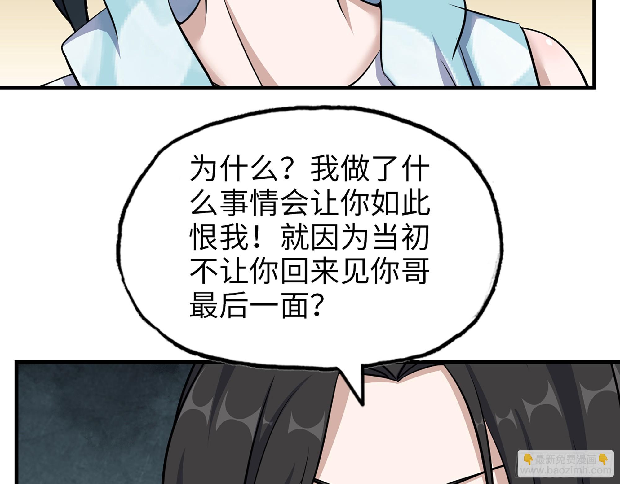 658- 毁掉一切(1/2)-第666话