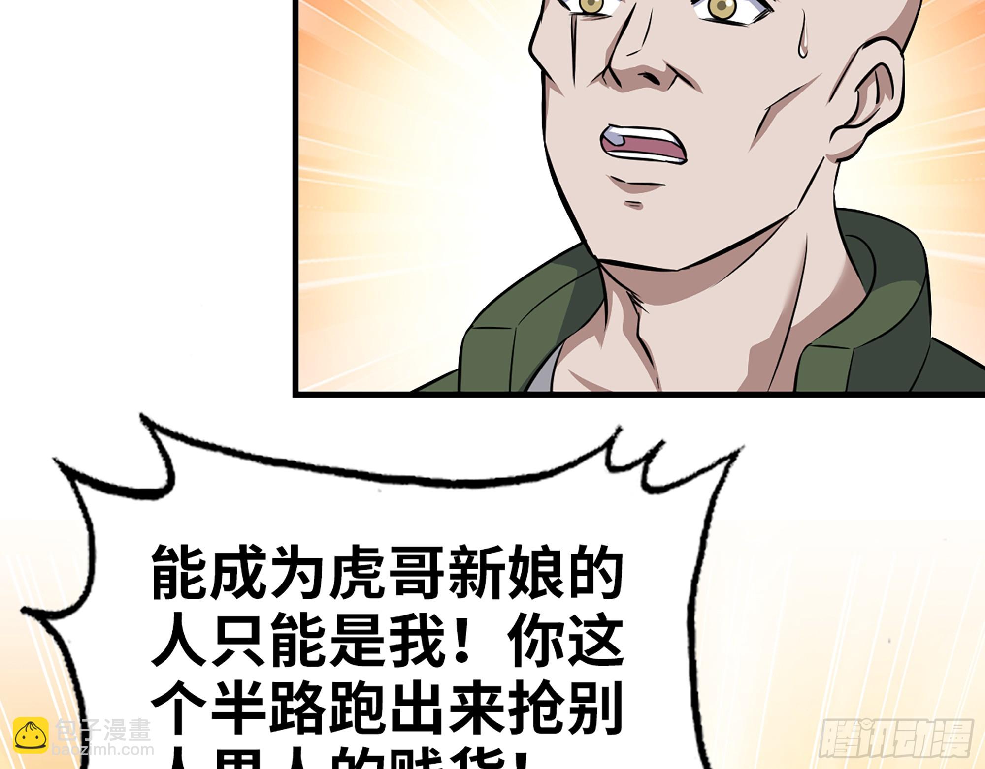 658- 毁掉一切(1/2)-第666话