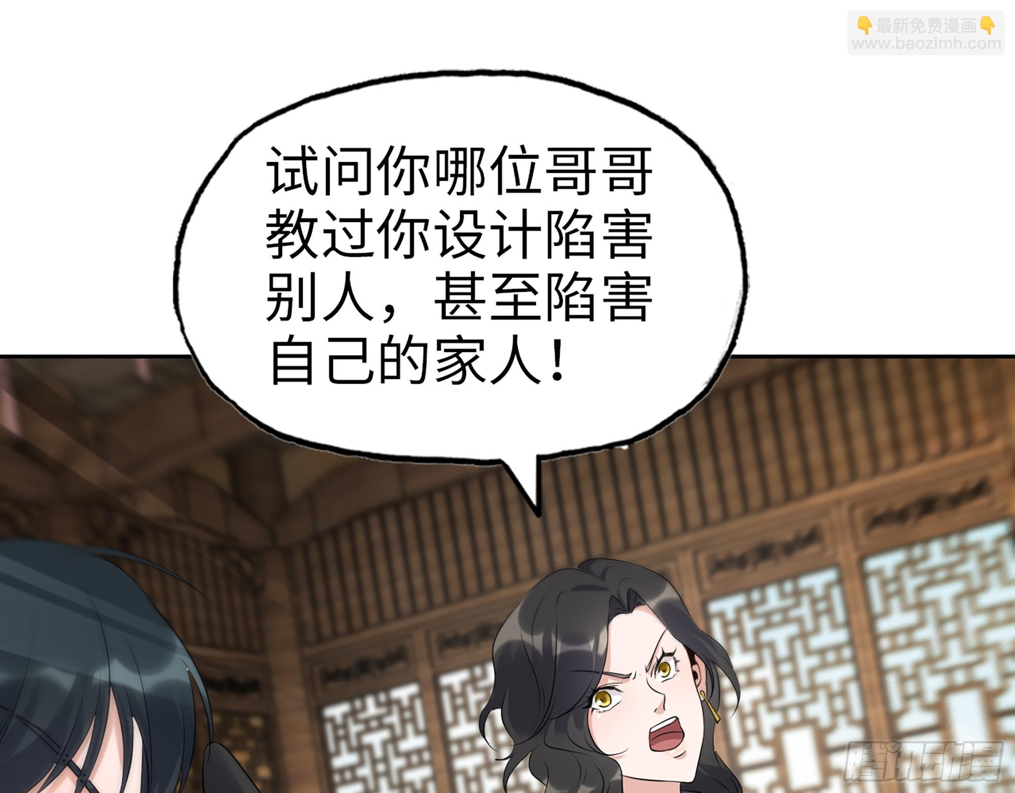 658- 毁掉一切(1/2)-第666话