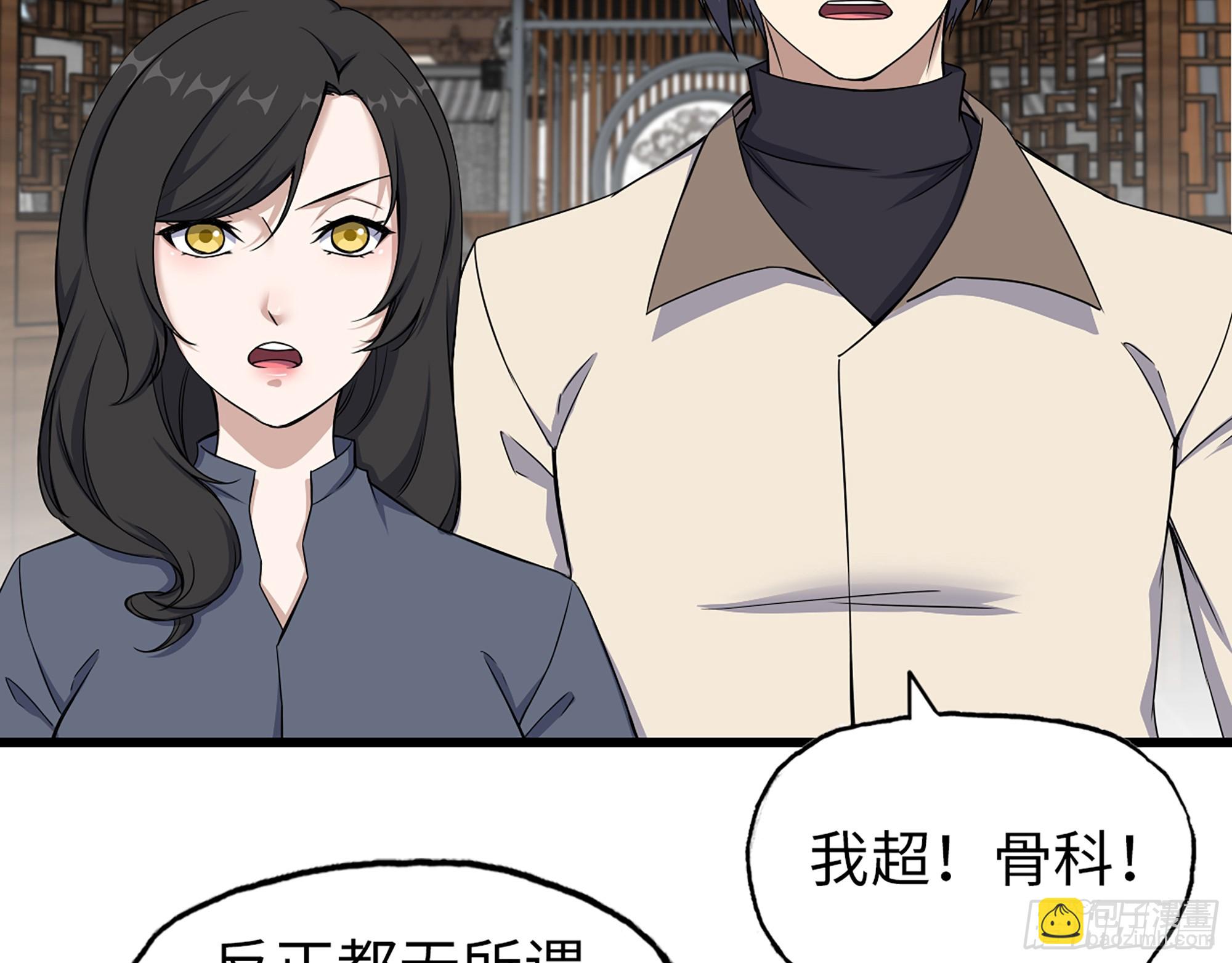 658- 毁掉一切(1/2)-第666话