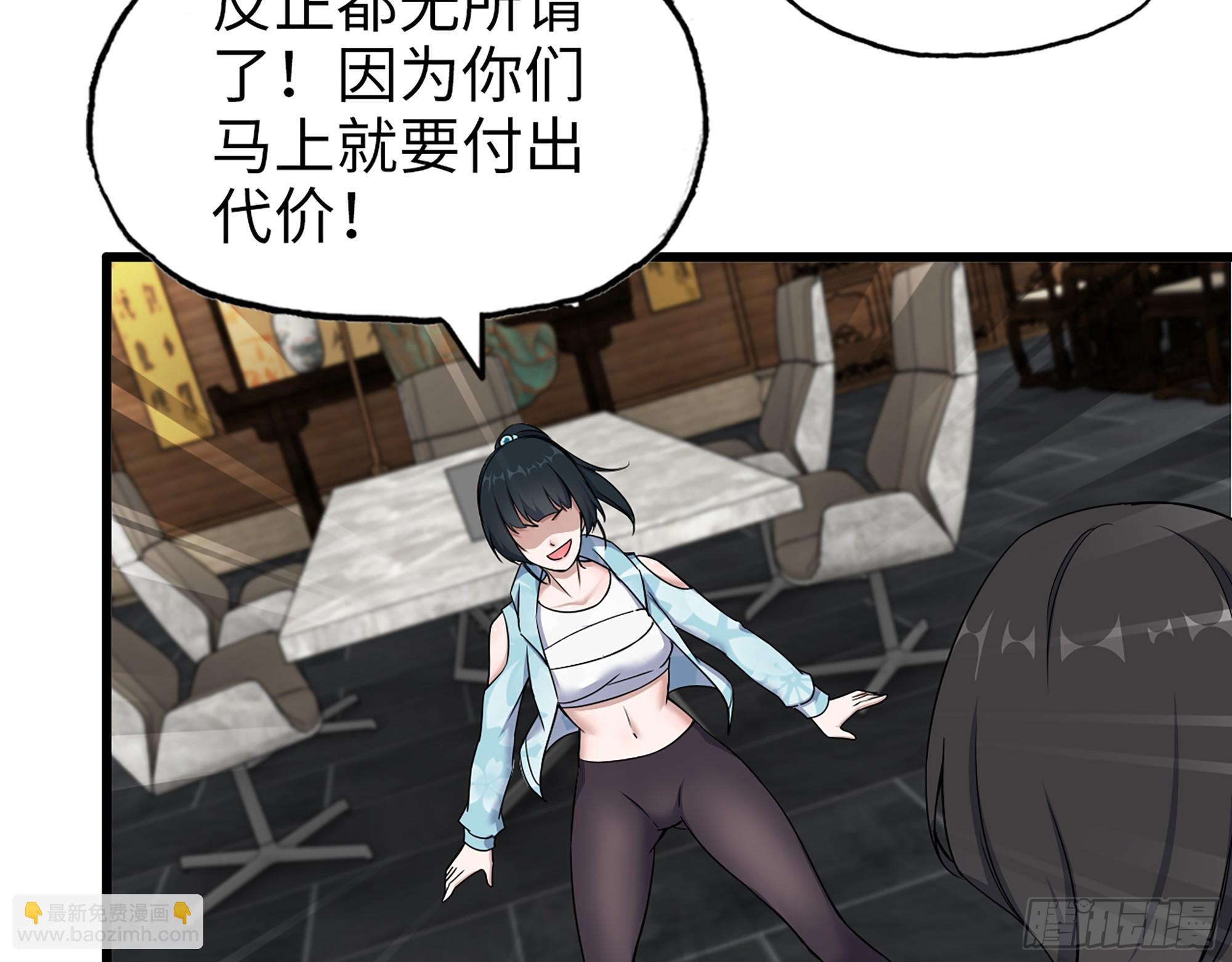 658- 毁掉一切(1/2)-第666话