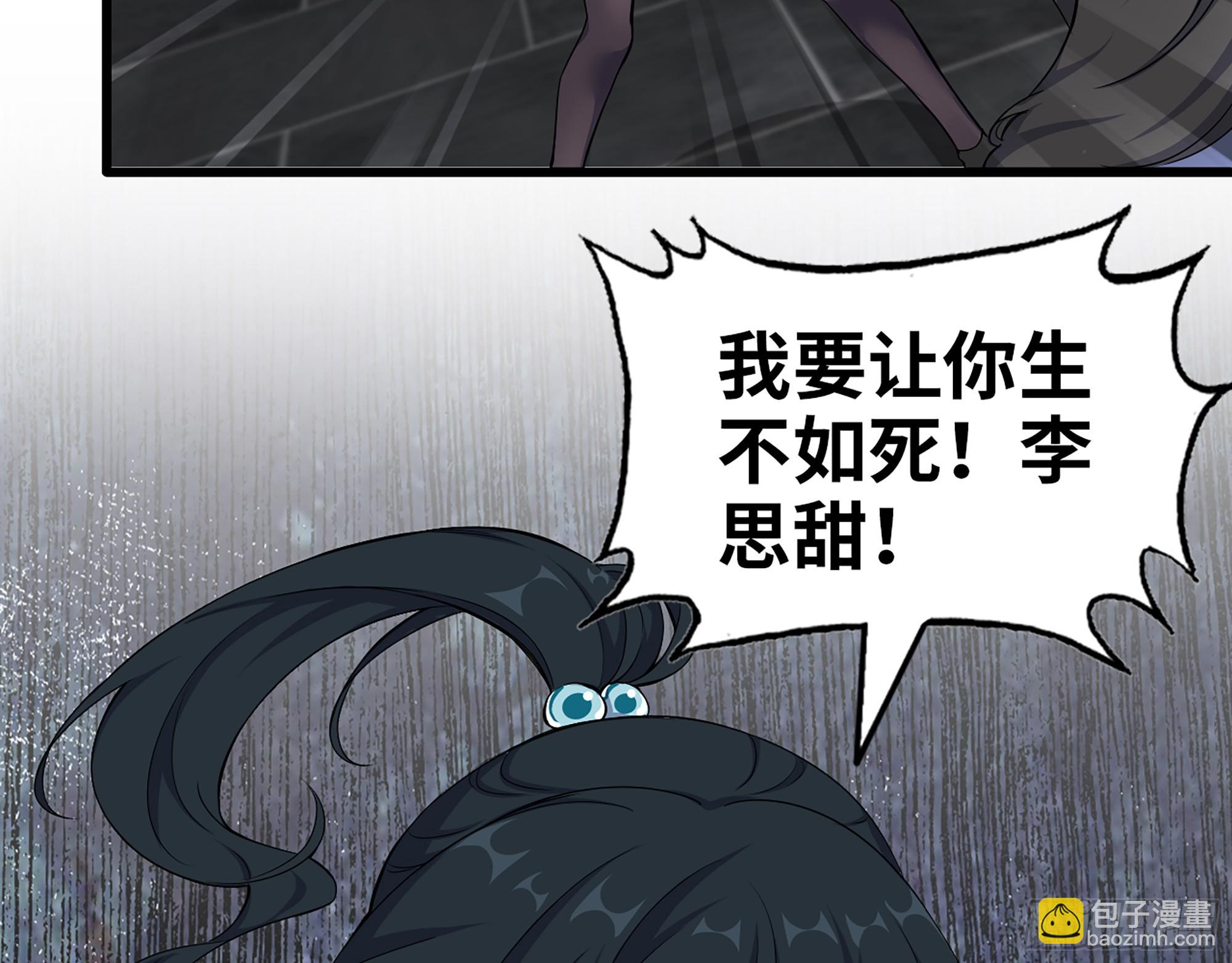 658- 毁掉一切(1/2)-第666话