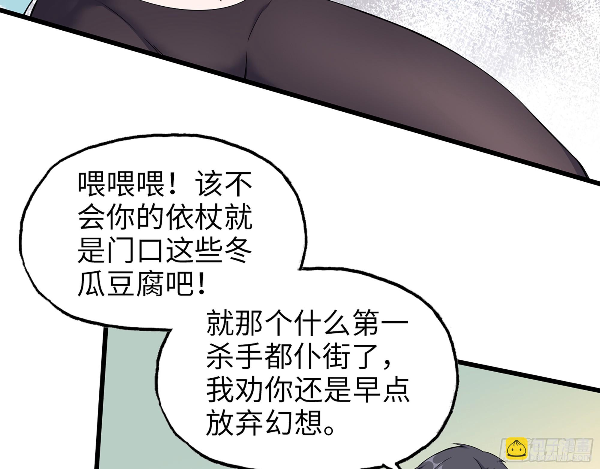 658- 毁掉一切(1/2)-第666话